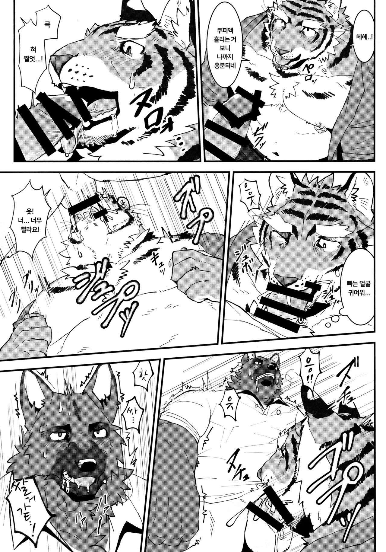 Kensetsu Genba no Tora Ojisan wa Kyuukei Jikan ni Nani Shiteru no? page 4 full