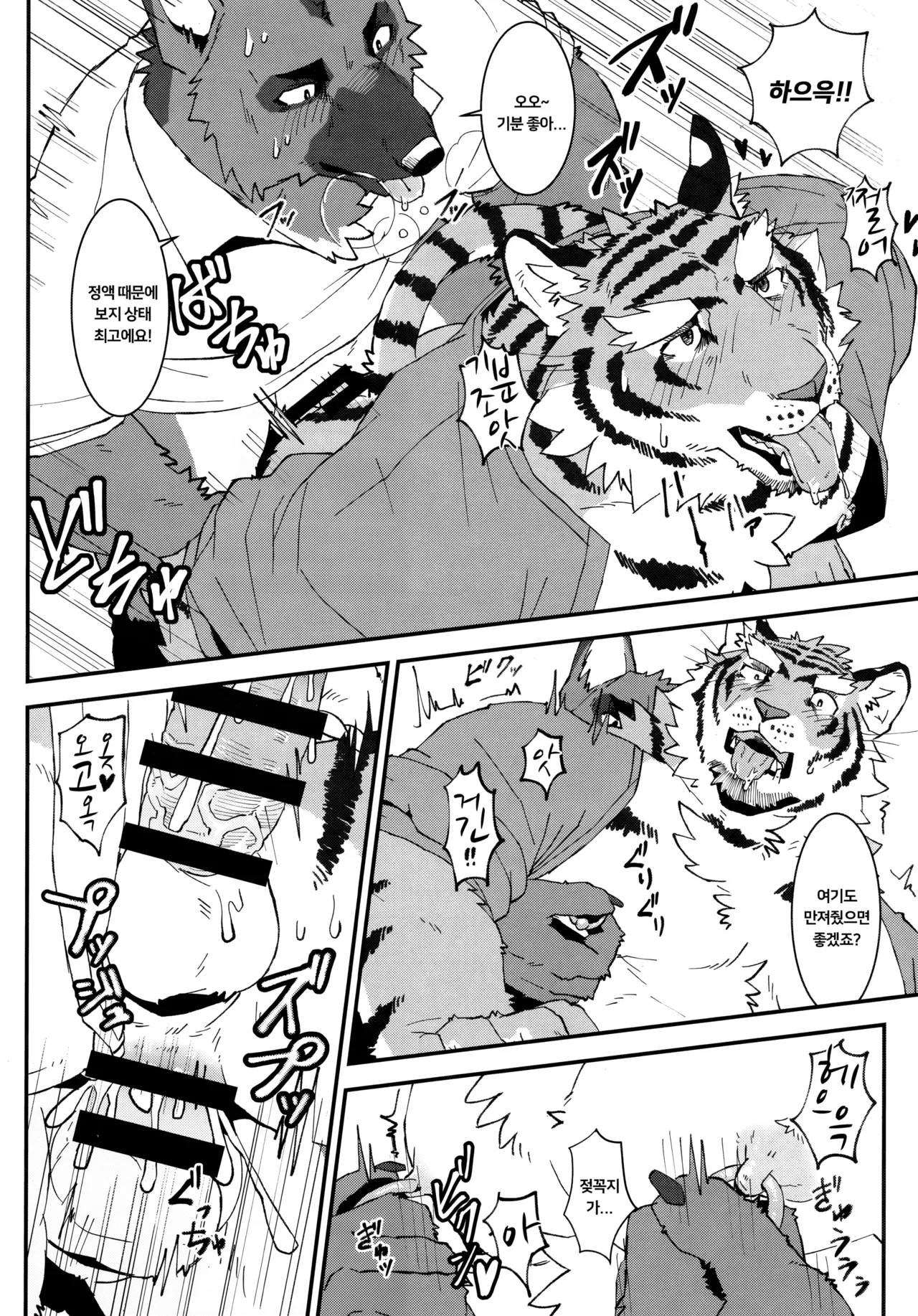 Kensetsu Genba no Tora Ojisan wa Kyuukei Jikan ni Nani Shiteru no? page 7 full