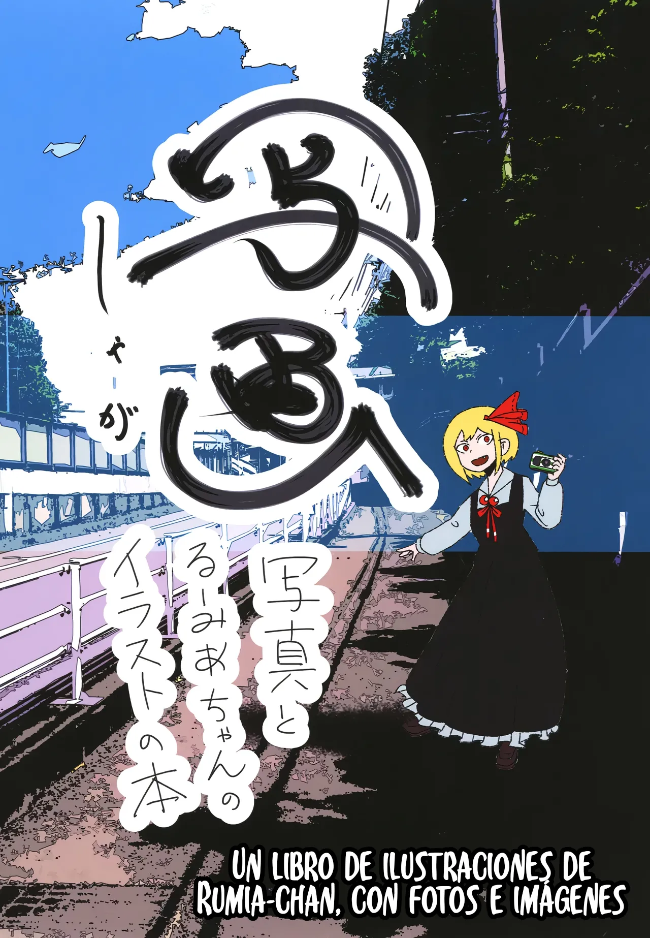 Shashin page 1 full