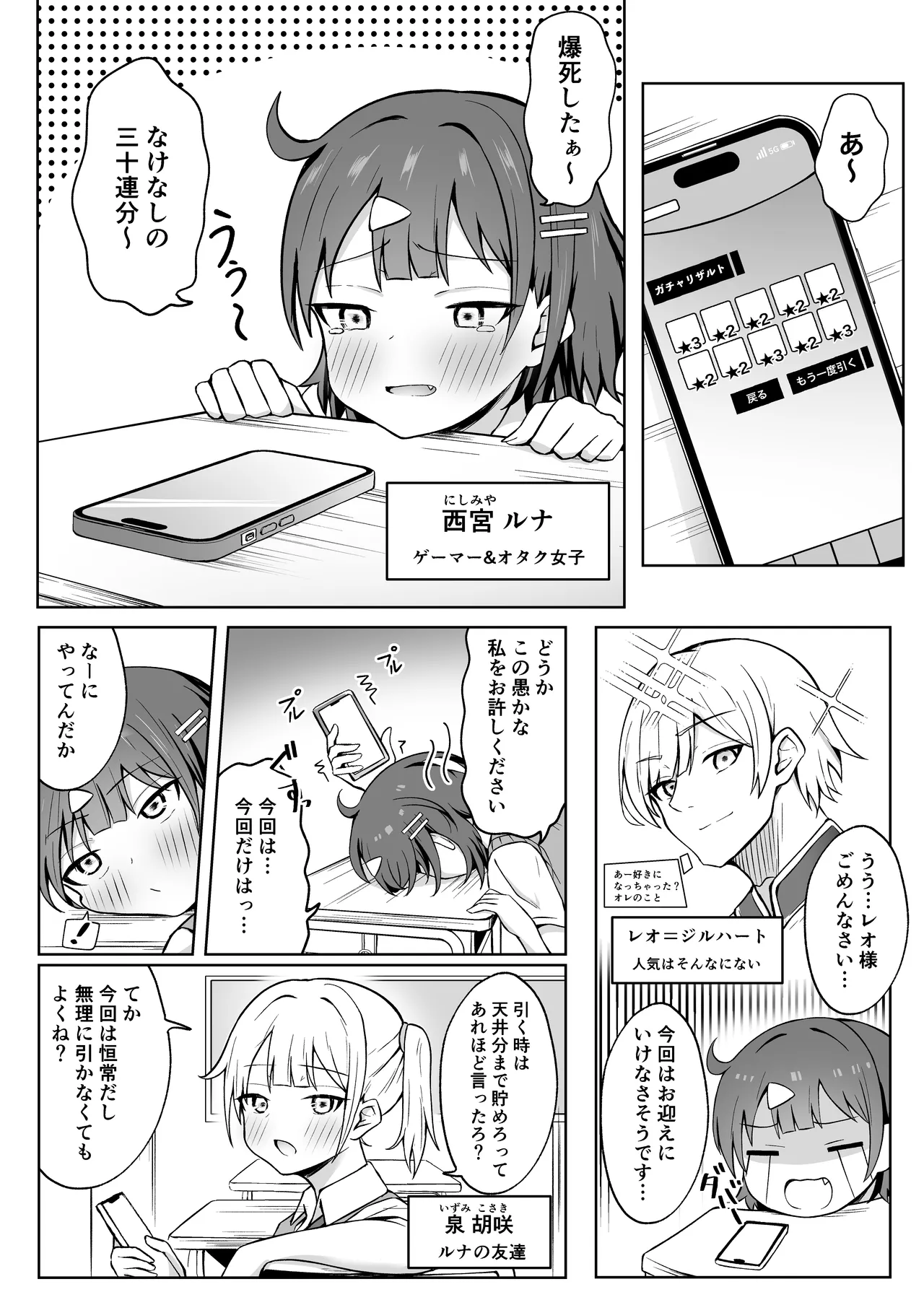 パパ活JKがおじさんち○ぽに堕ちるまで page 3 full