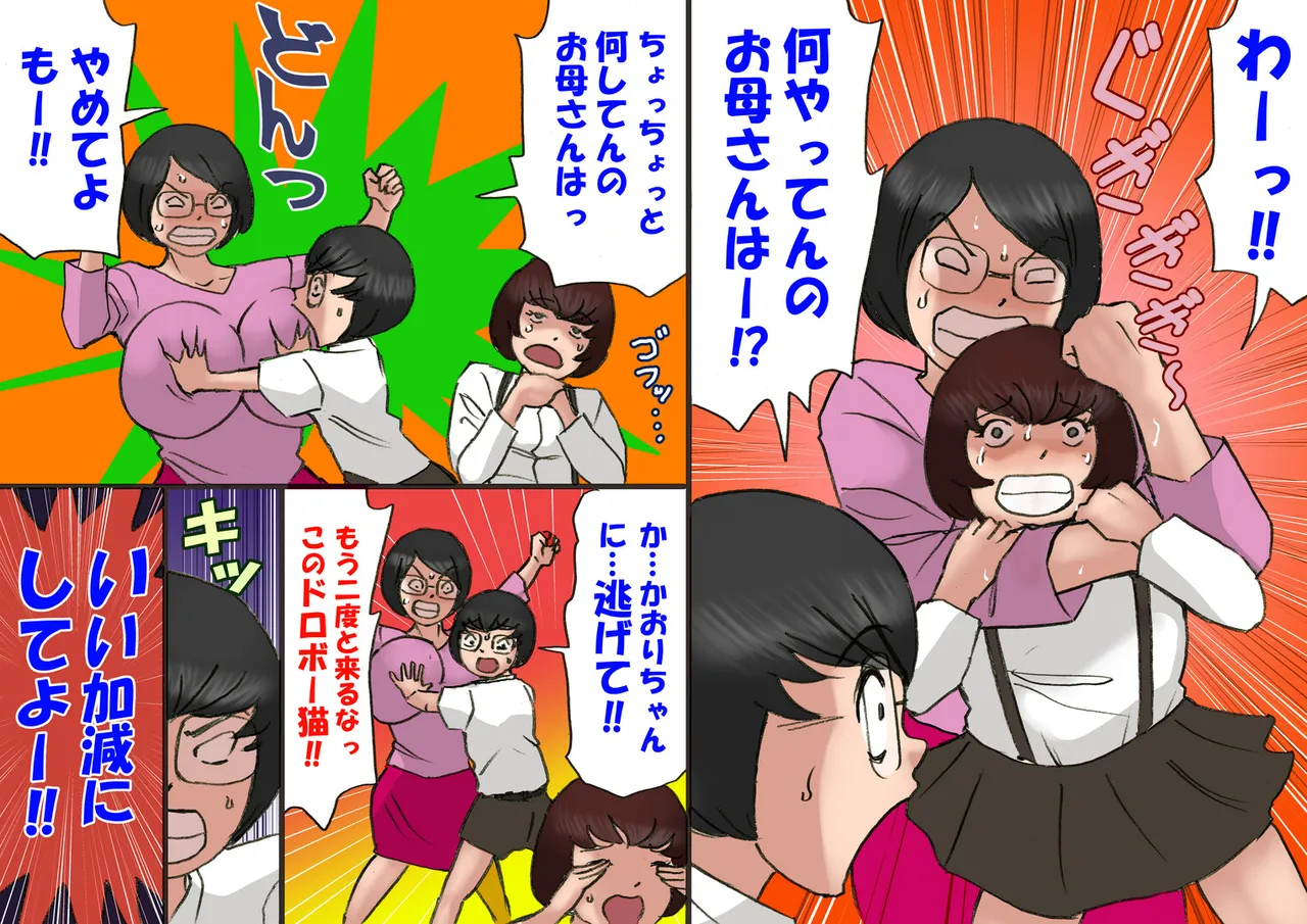 Ichatsuku Okaa-san to Shishunki no Boku 6 Kansei page 11 full