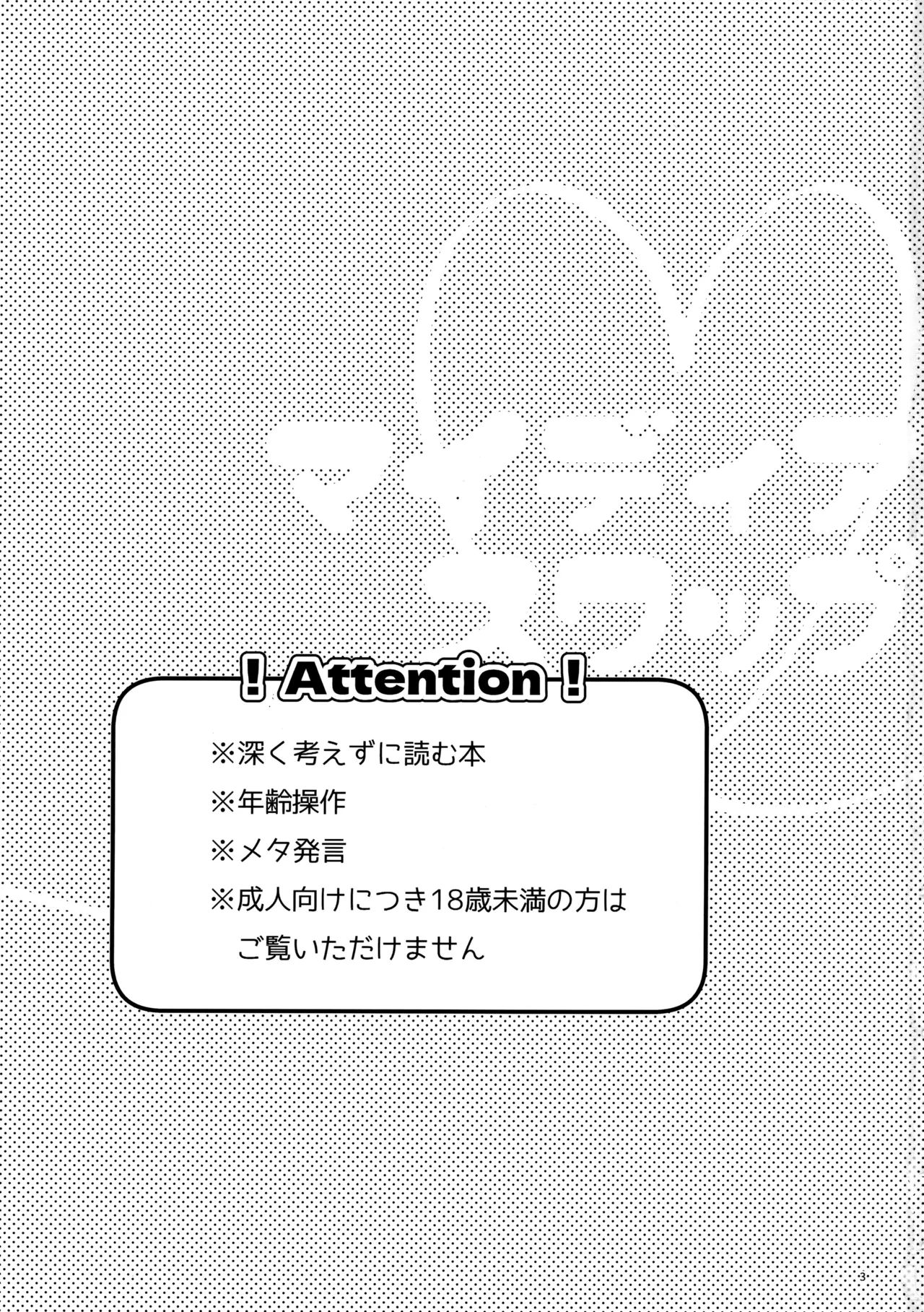 マイディアスワップ page 2 full