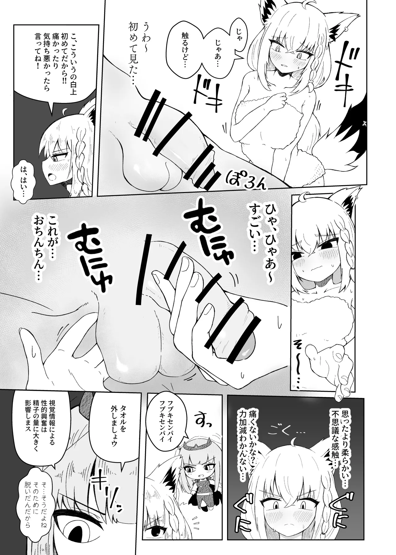 Fubu-chan ni Shikotama Nondemorau Hon page 10 full
