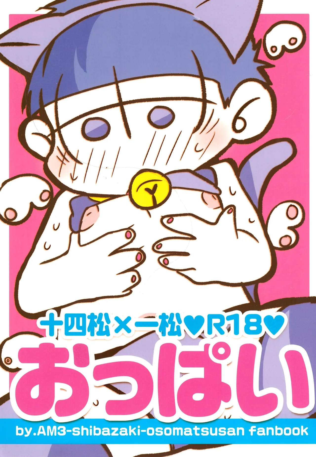 Oppai page 1 full
