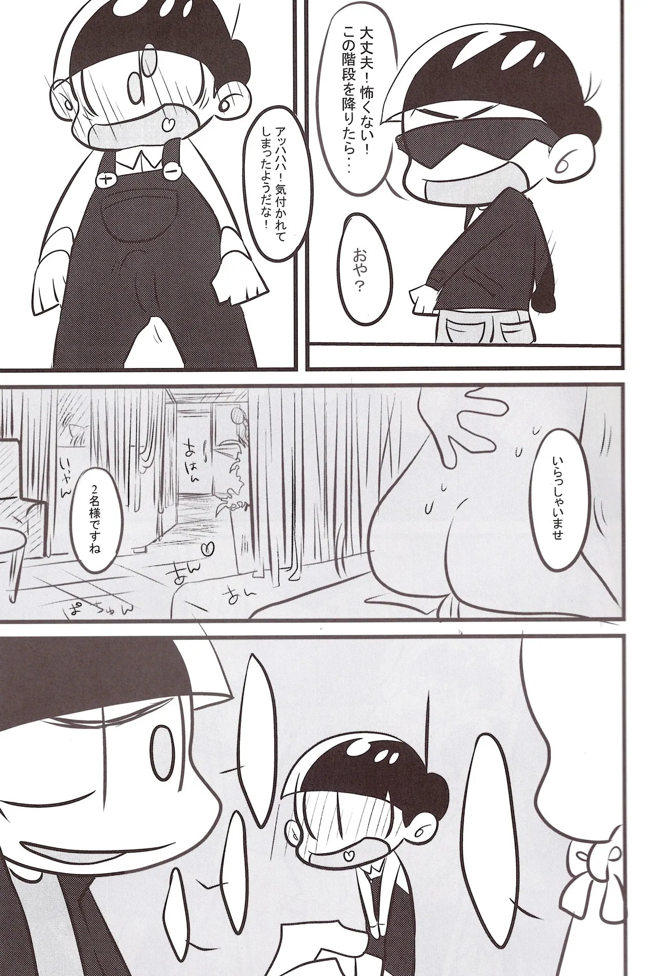 Oppai page 5 full