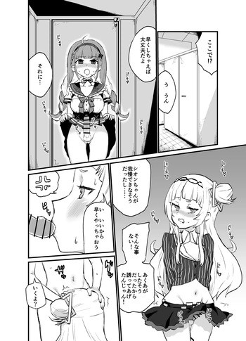 [消すぐあ] アクシオ (ホロライブ) cover