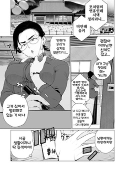 Tokai-ha Hitozuma Mura Matsuri | 도시 아내의 시골 축제