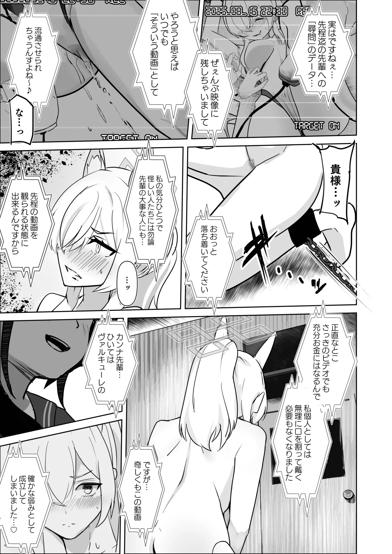 Fukuju page 12 full