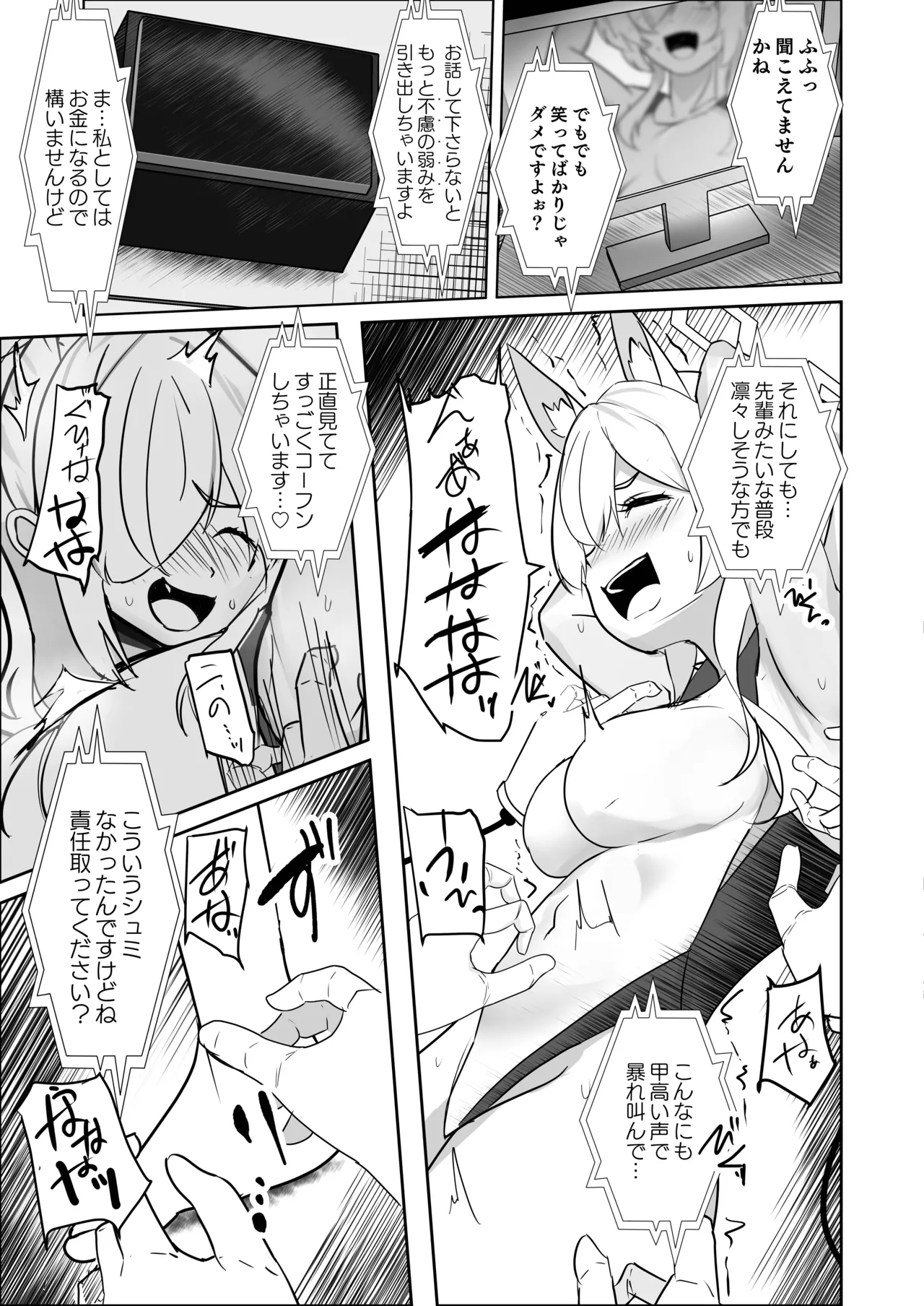 Fukuju page 8 full