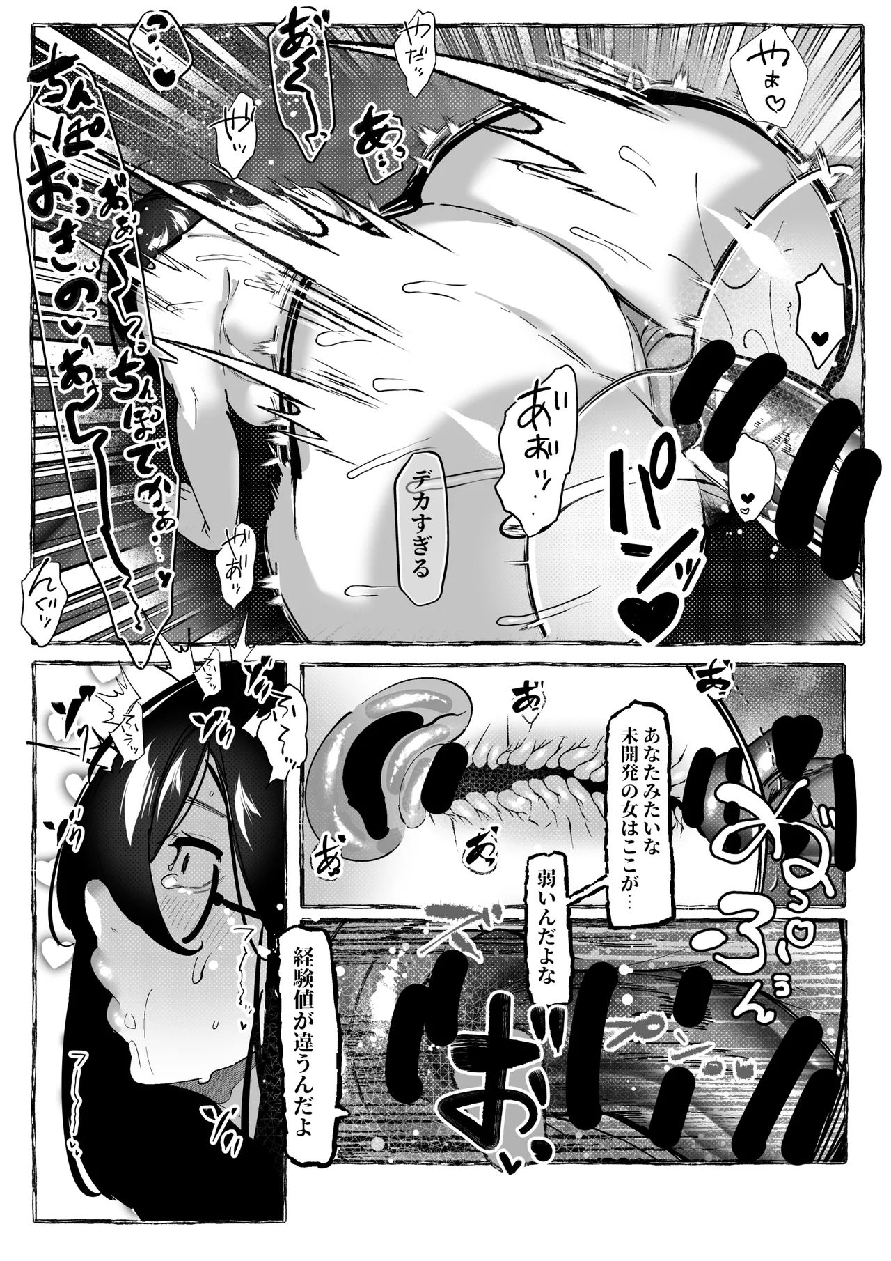 肉便器「らん」が出来上がるまで・・・ page 11 full