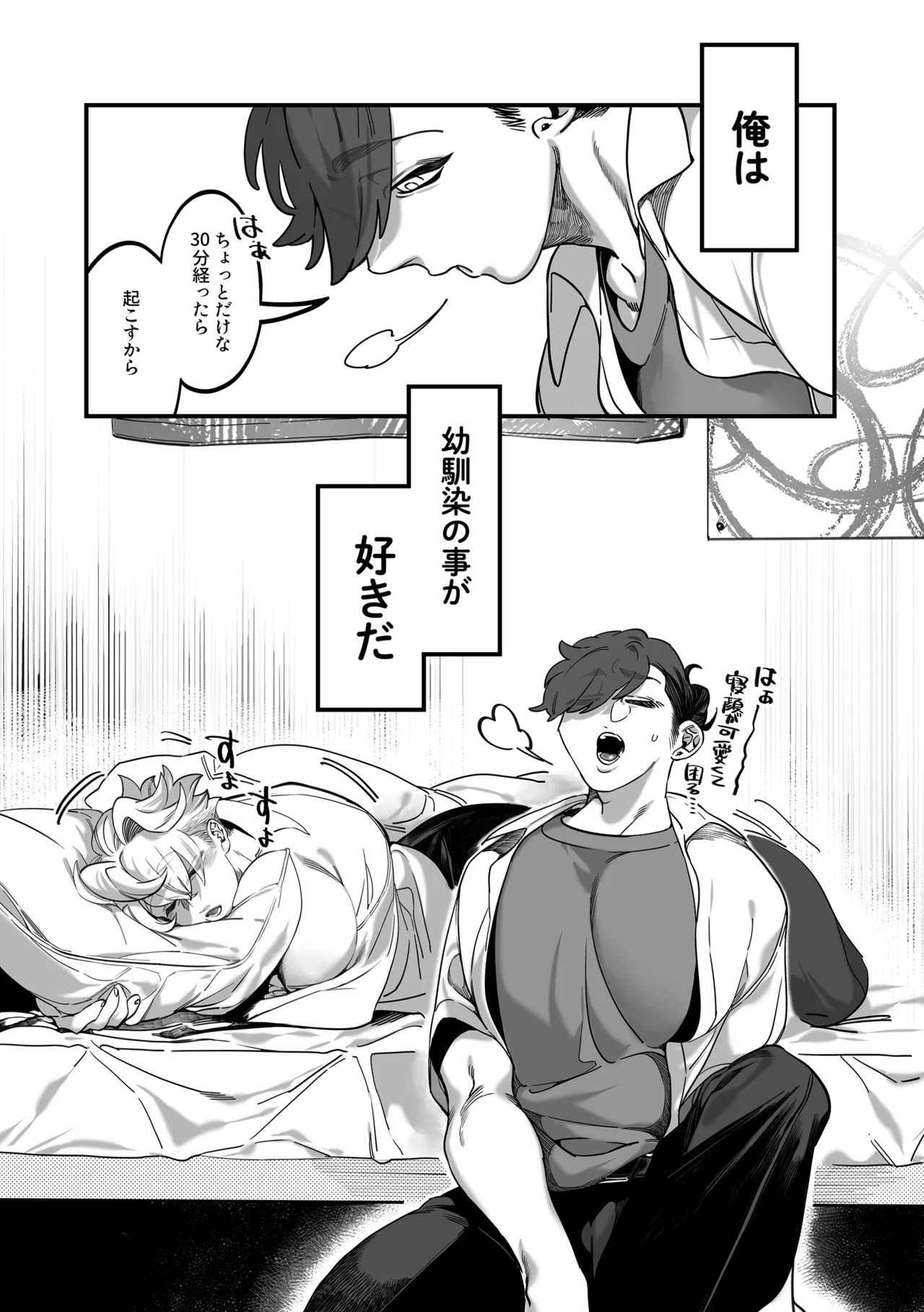 My Sun page 4 full