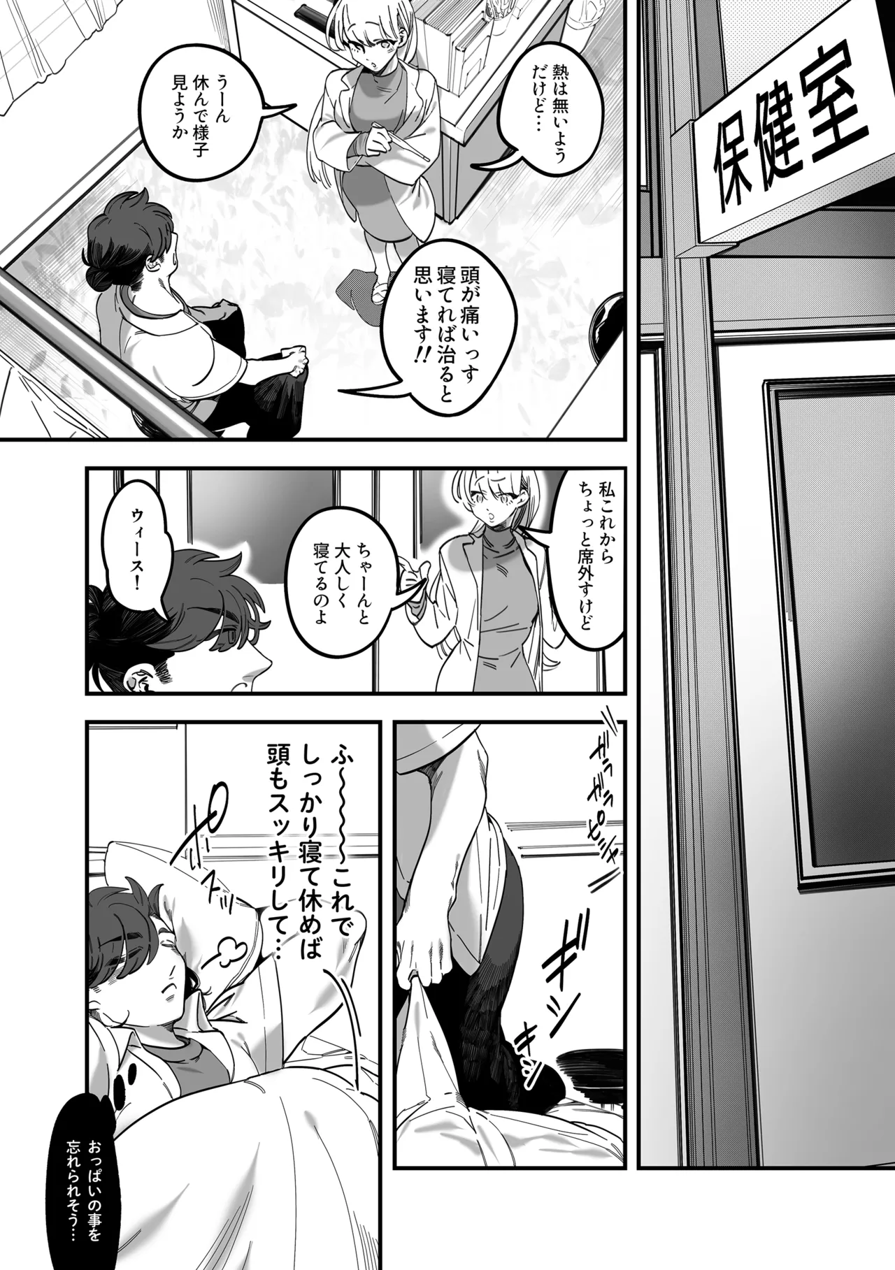 My Sun page 7 full