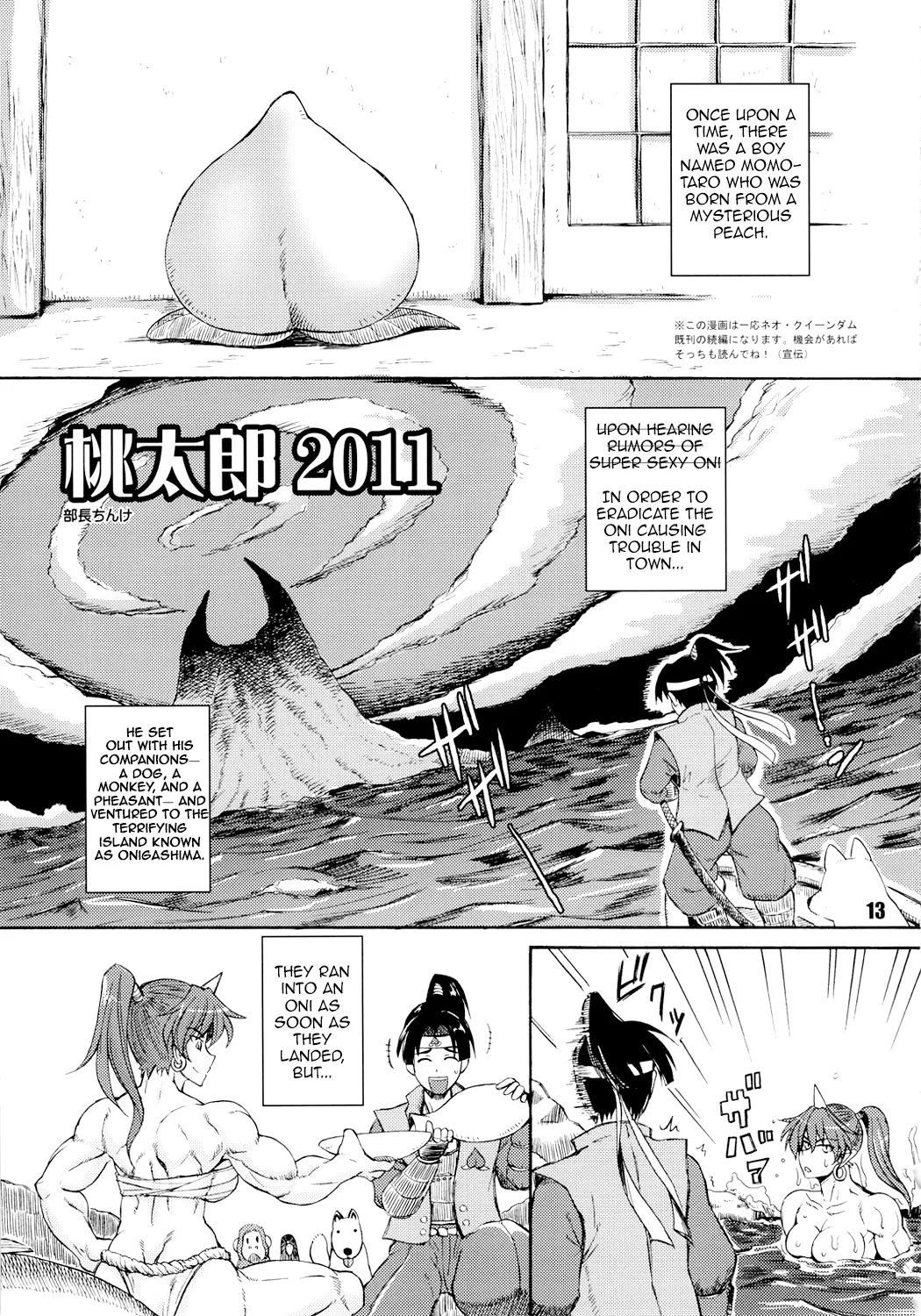 NEO-QUEENDOM Vol. 5 page 12 full