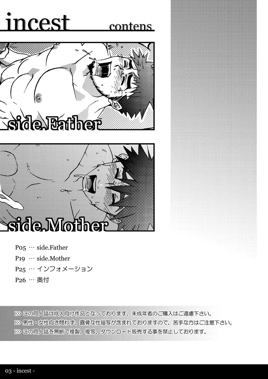 Incest page 2 full