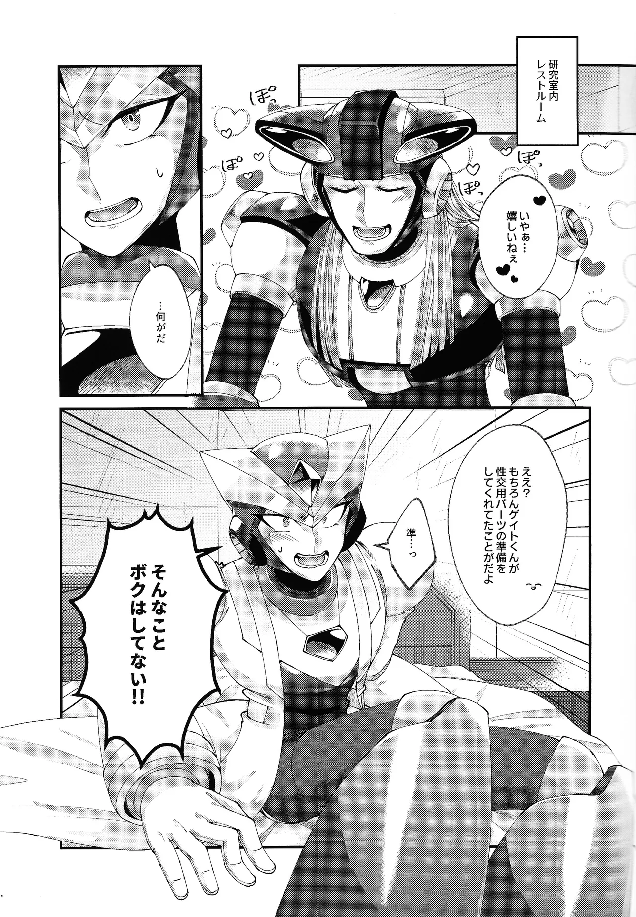 Continue Again page 11 full