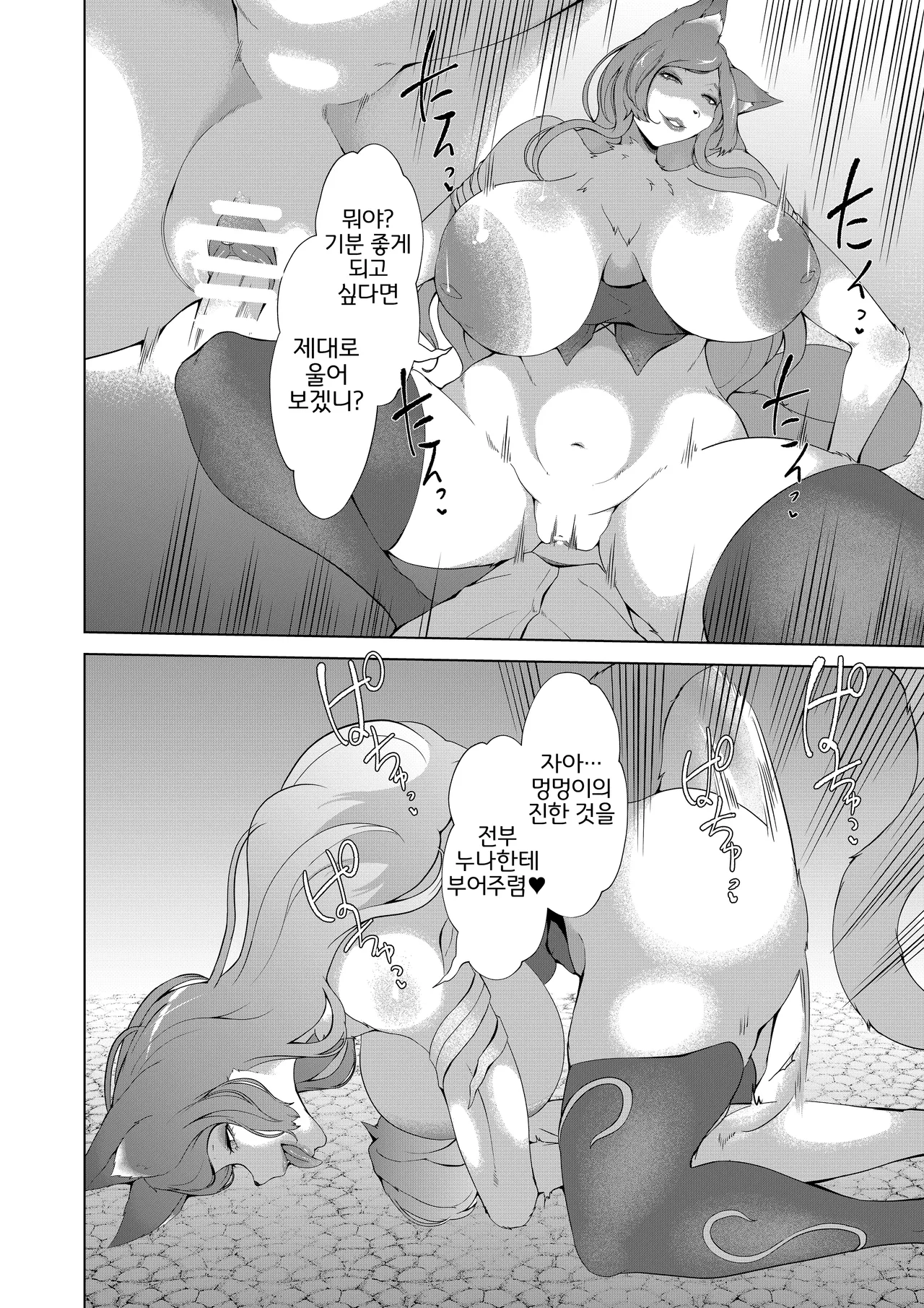 Kemono no sato no juumin ni natta hanashi page 11 full