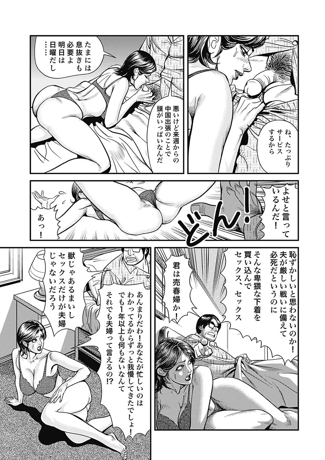 Kyonyuu Jukubo no Abunai Kaikan page 6 full