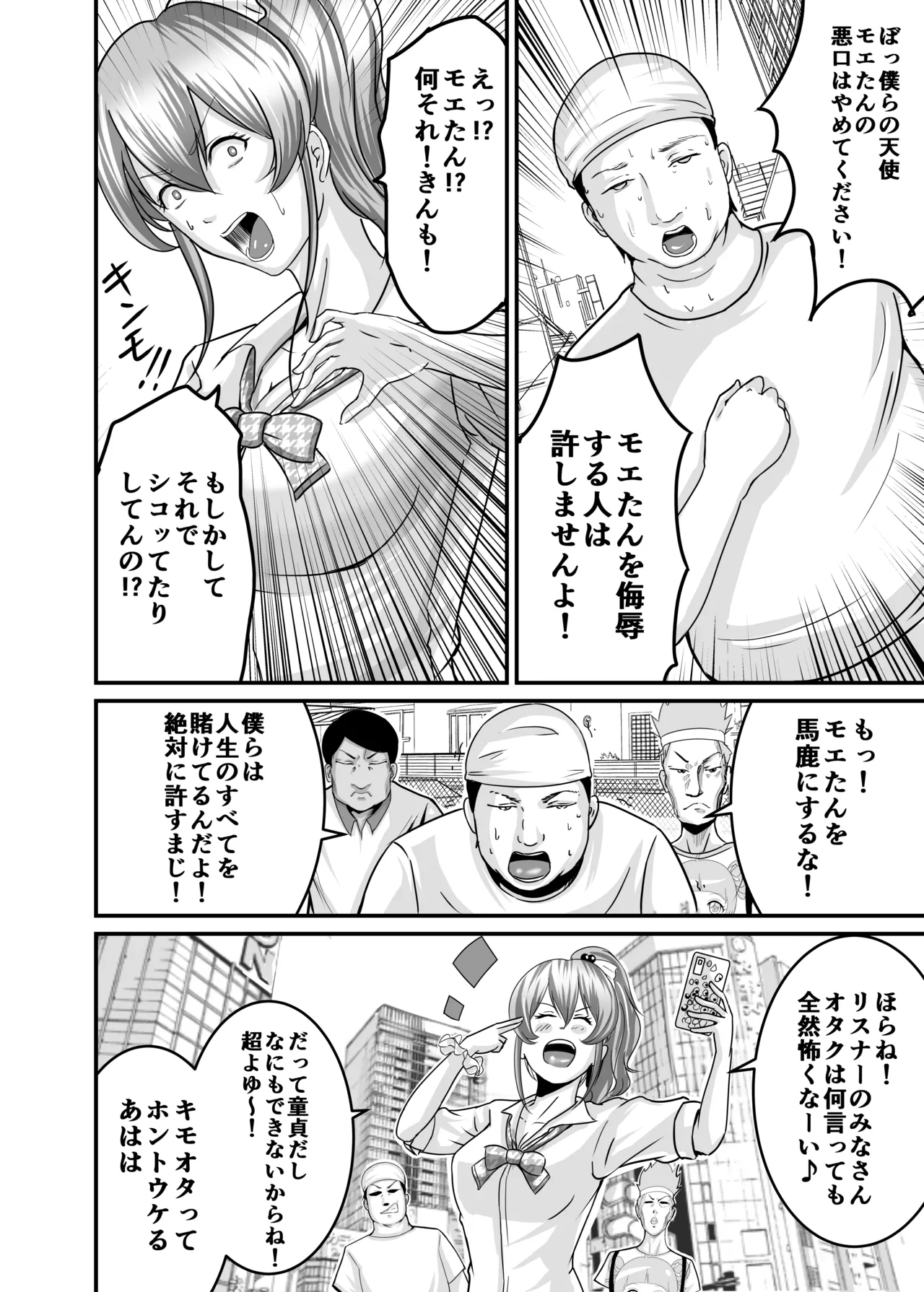 Choushi ni Notta Gal o Wakarase Tatta page 4 full