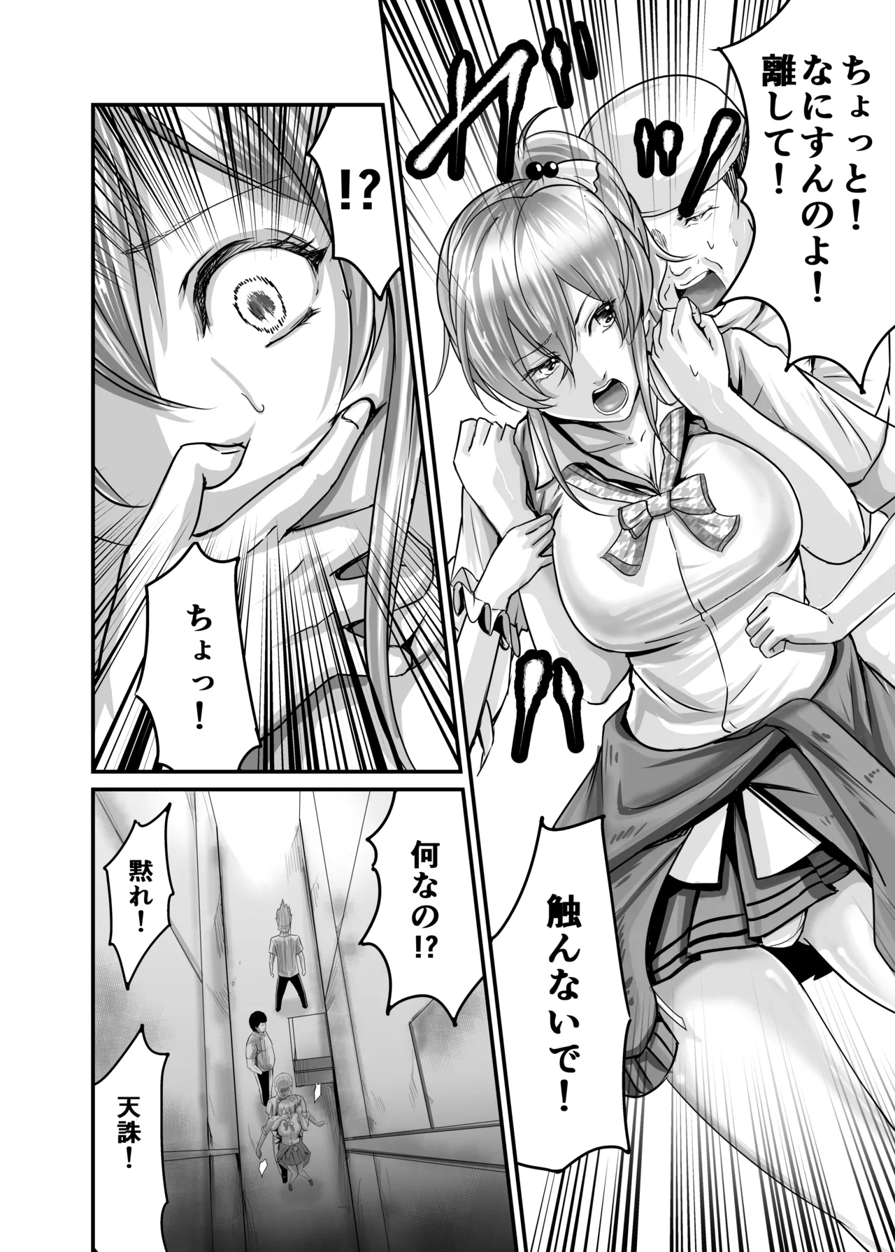 Choushi ni Notta Gal o Wakarase Tatta page 6 full