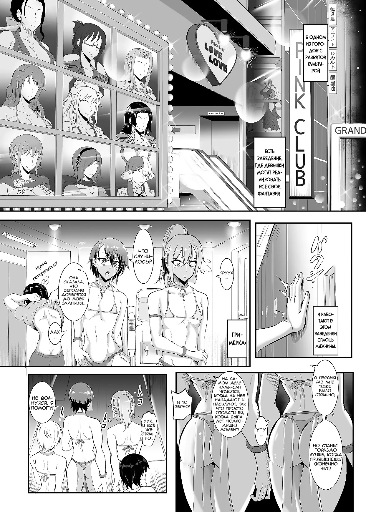 Pirate Girls 3 page 3 full