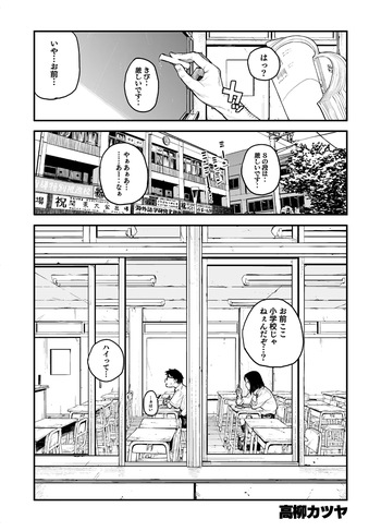 [Takayanagi Katsuya] Onnanoko ni Ashi no Nioi o Kakunin Shitekure to Tanomareru Hanashi cover
