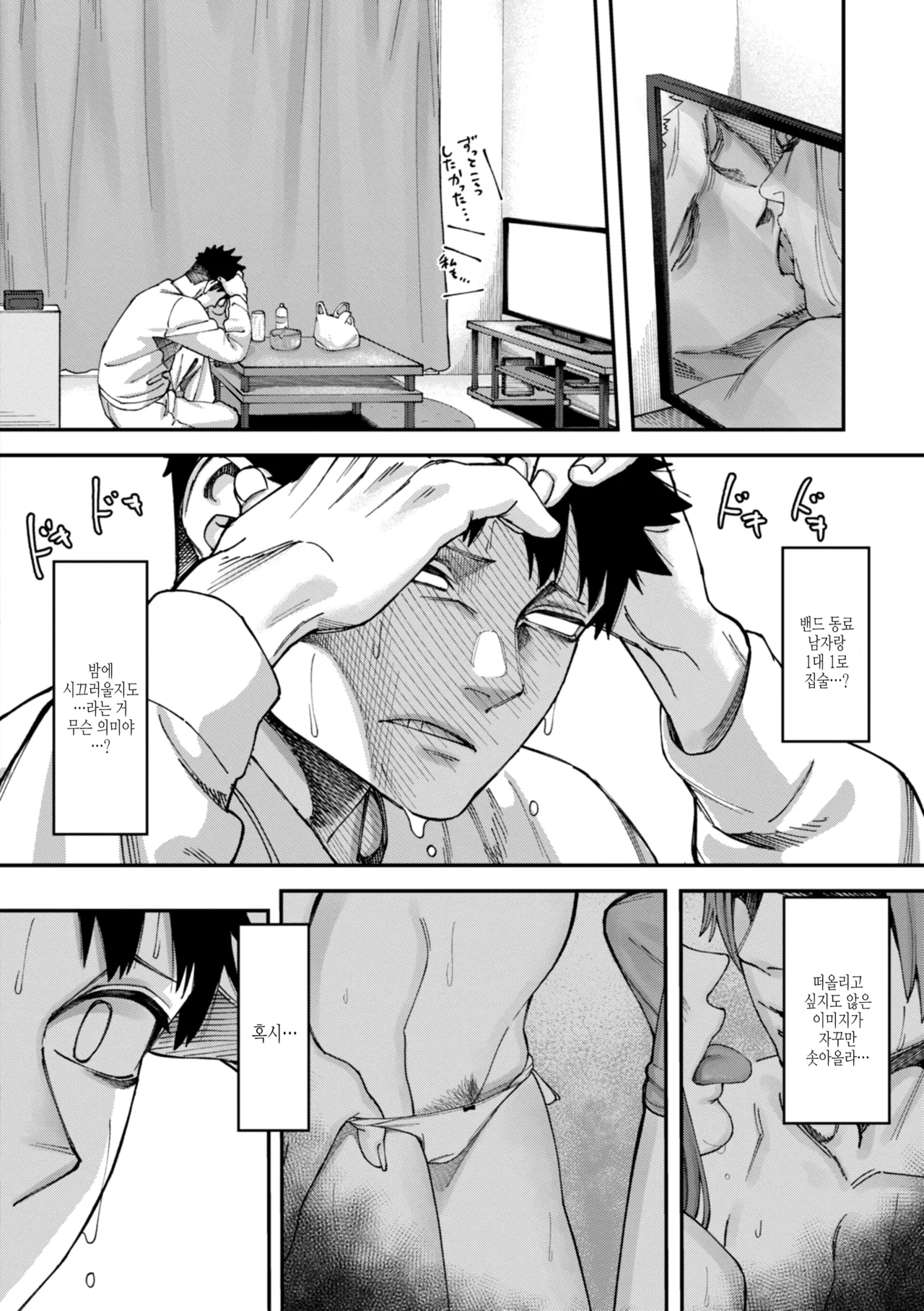 Outlaw | 아웃로우 page 10 full