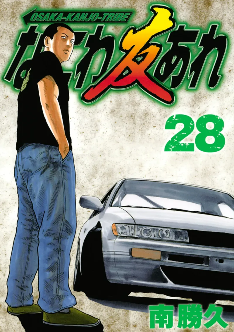 Naniwa Tomoare 2007 Volume 28 page 1 full