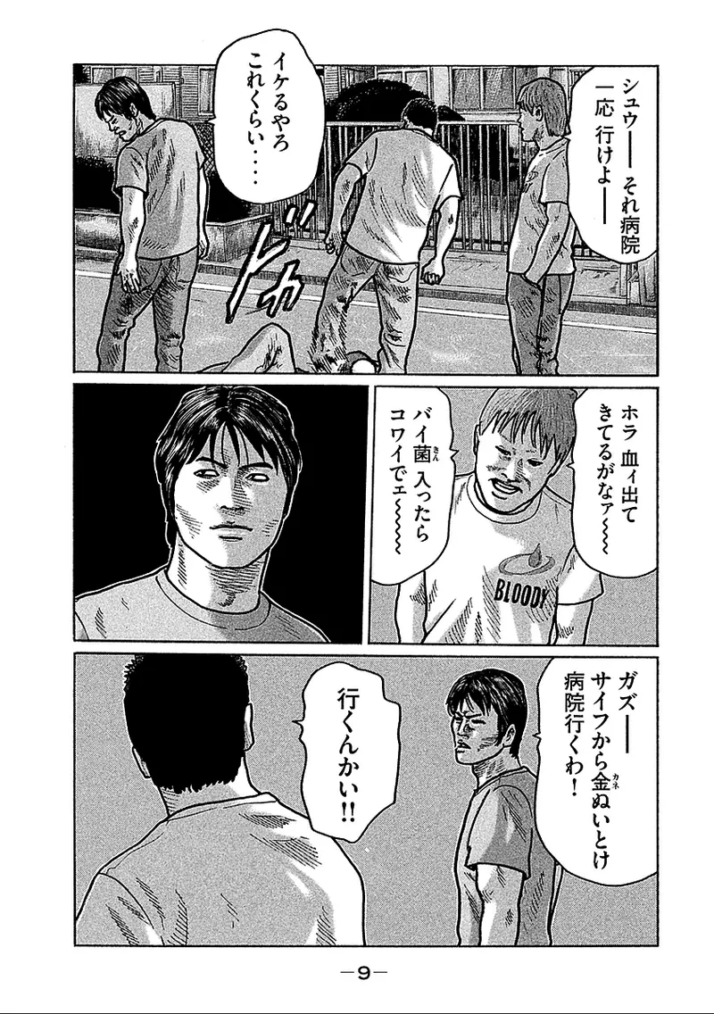 Naniwa Tomoare 2007 Volume 28 page 11 full