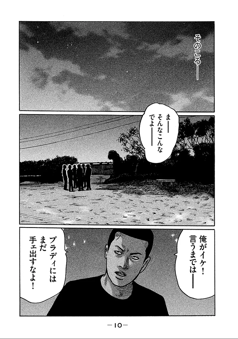 Naniwa Tomoare 2007 Volume 28 page 12 full