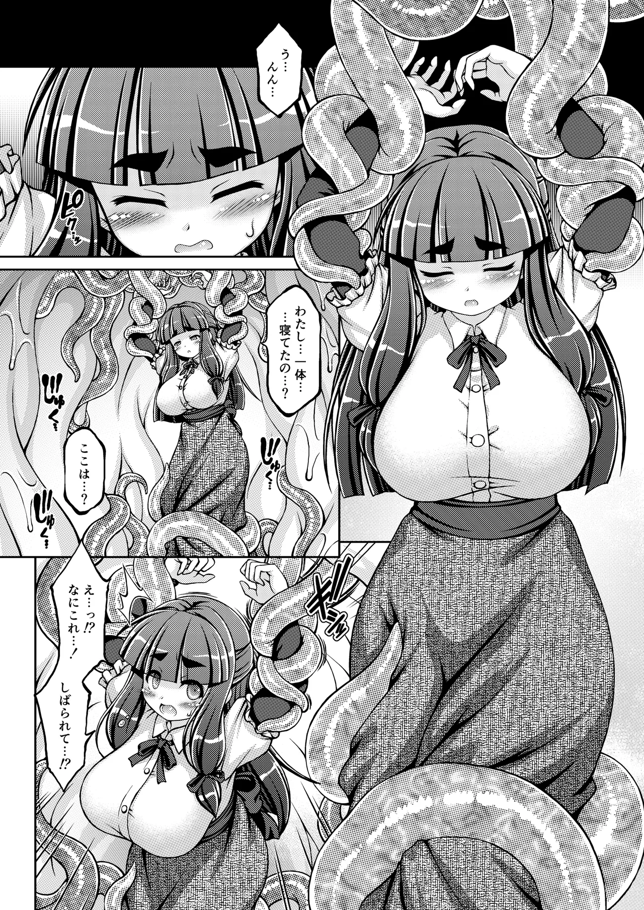 Breeding cage page 4 full