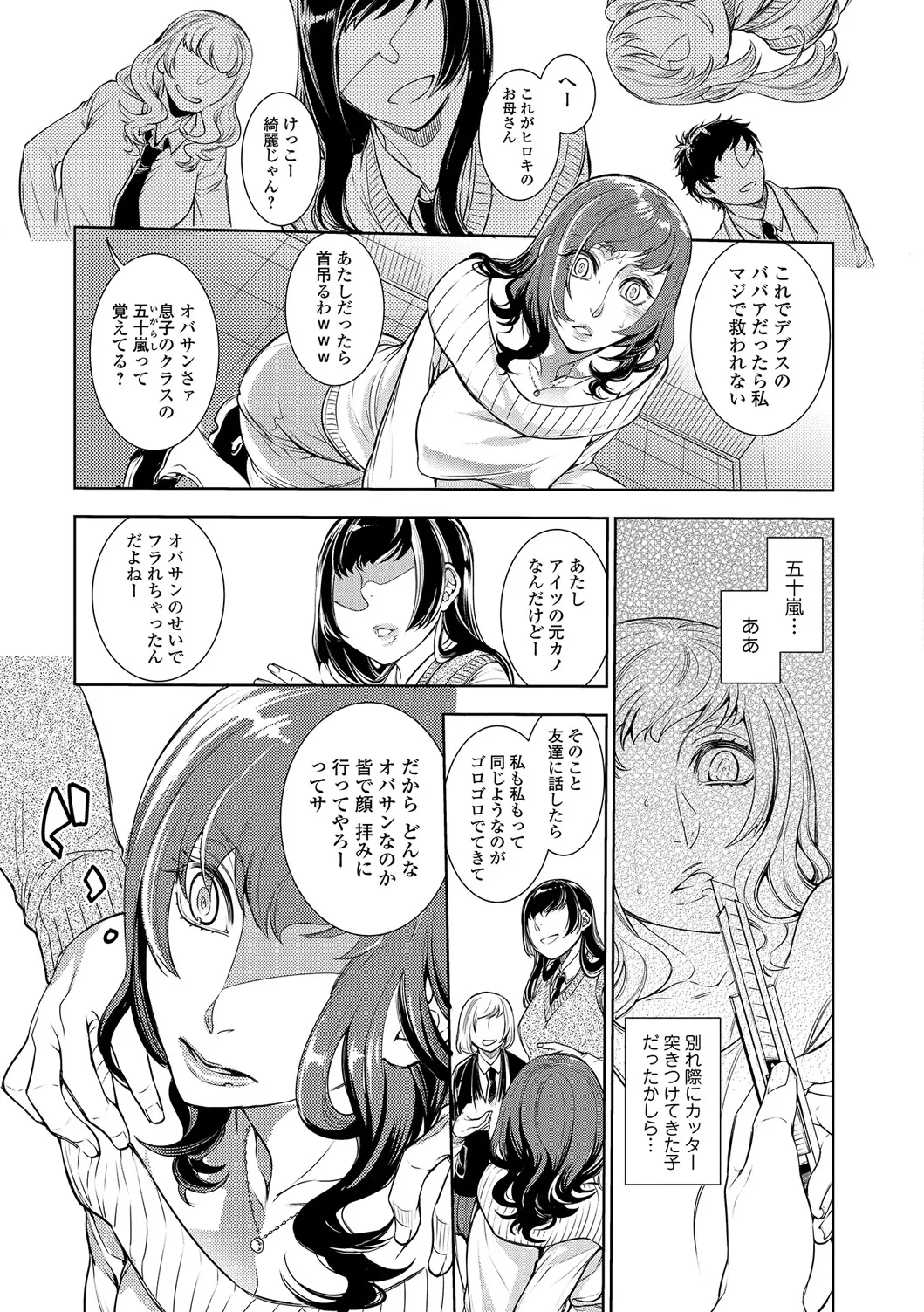 Web Comic Toutetsu Vol. 17 page 12 full