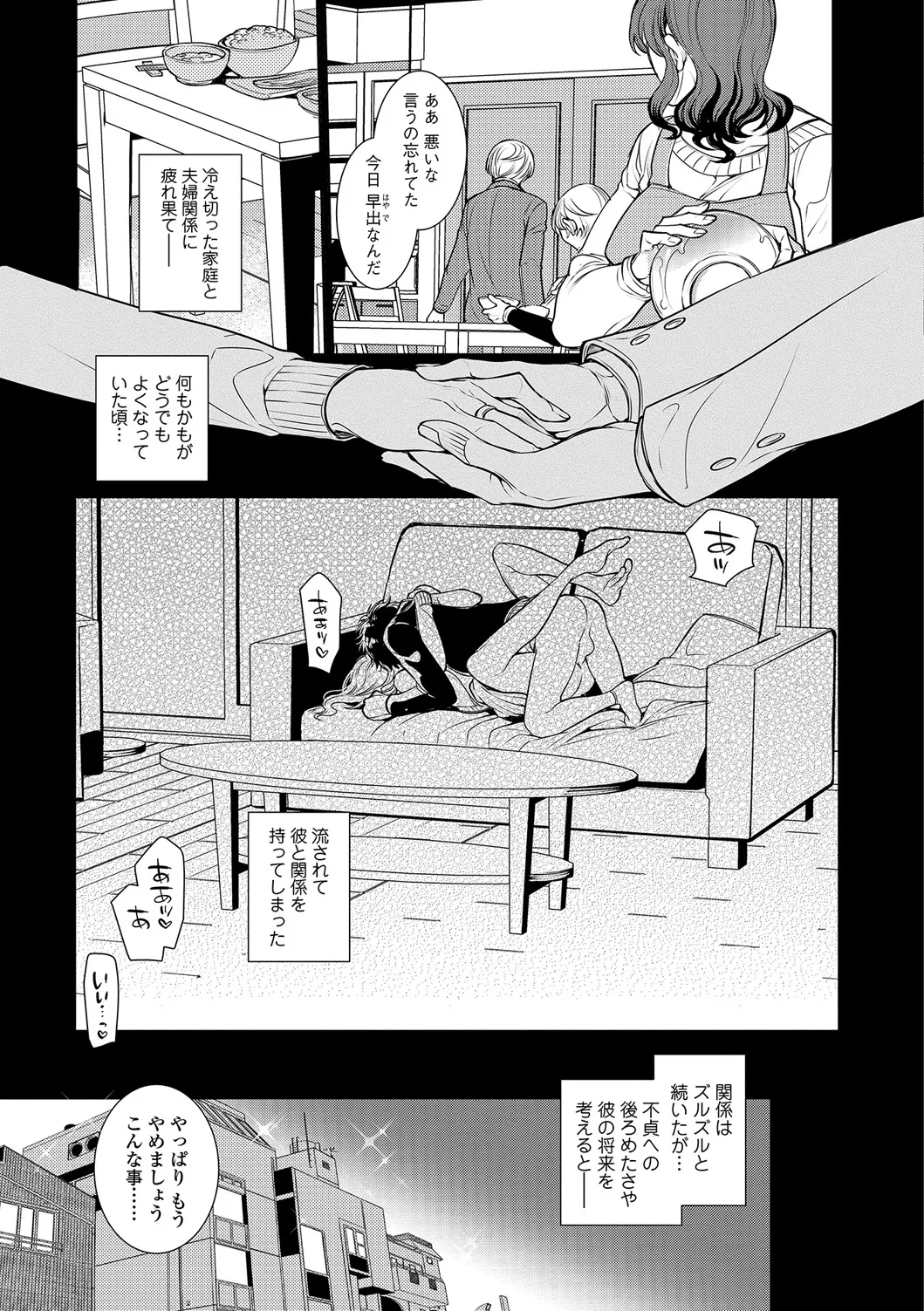 Web Comic Toutetsu Vol. 17 page 6 full
