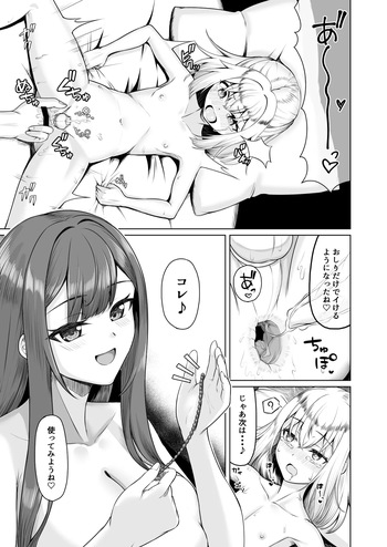 [ようかん] 2024年3月オリジナル漫画 cover