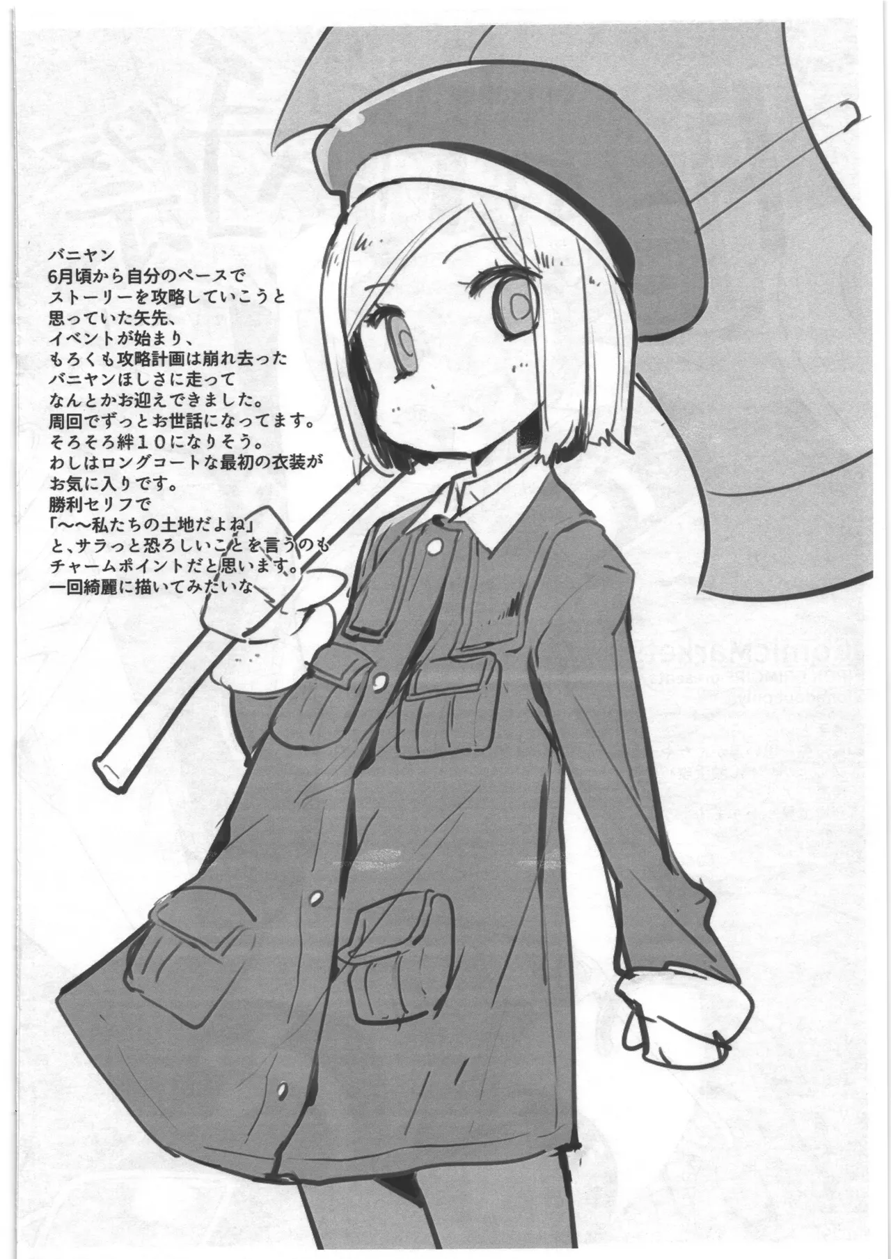 冬の触手祭2017 page 2 full