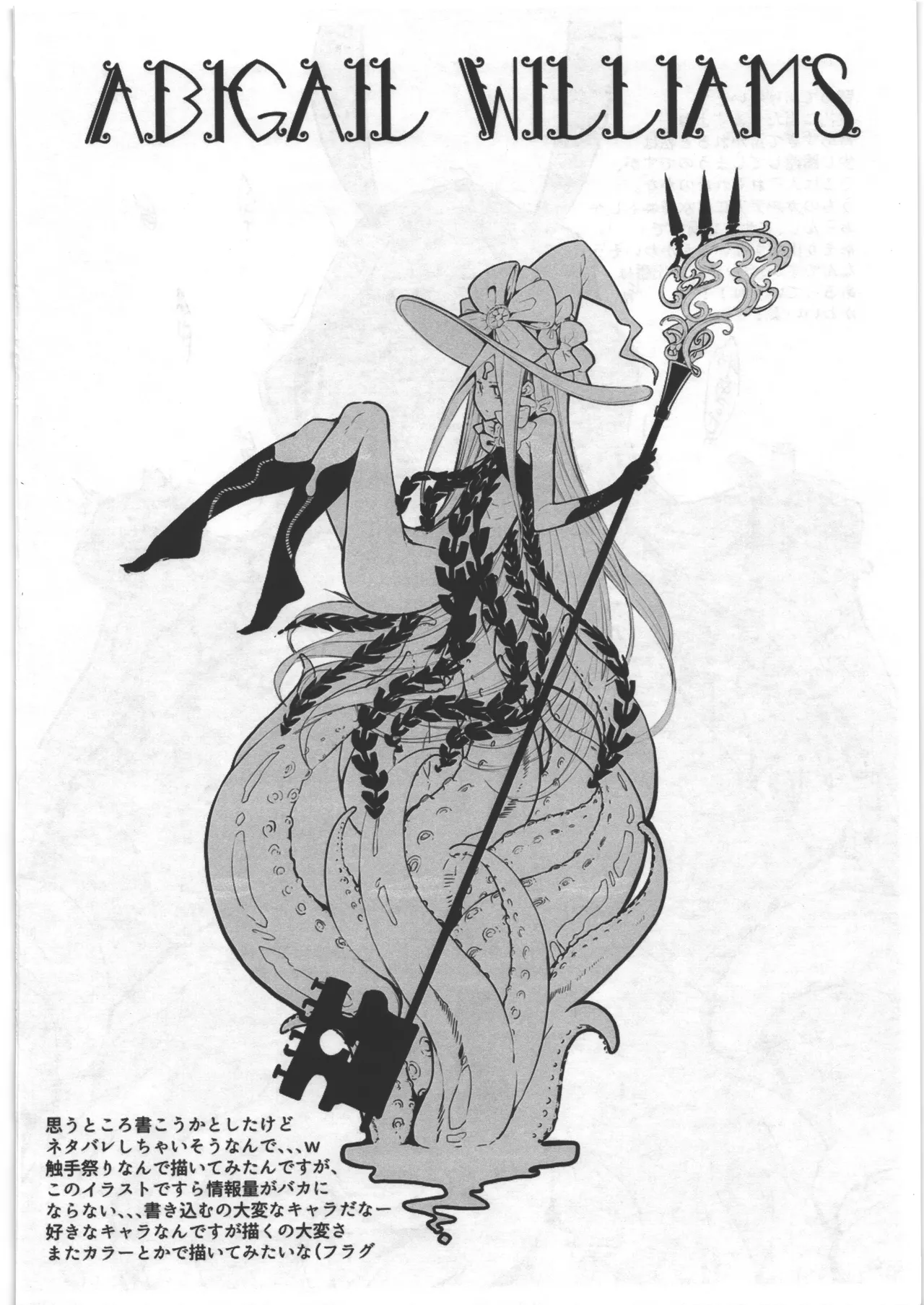 冬の触手祭2017 page 4 full