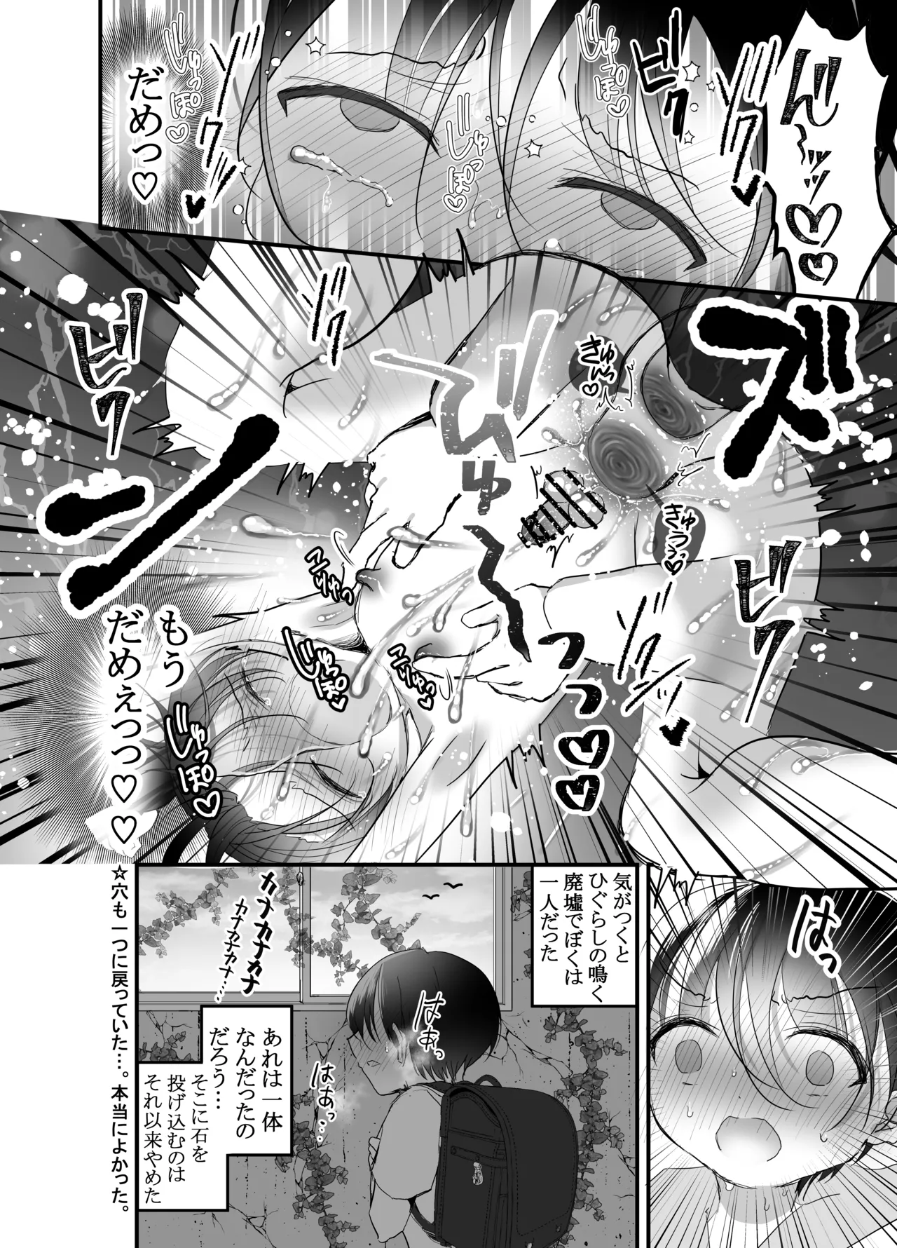 廃研究所の怪～2つのアナルに挿れられて～ page 12 full