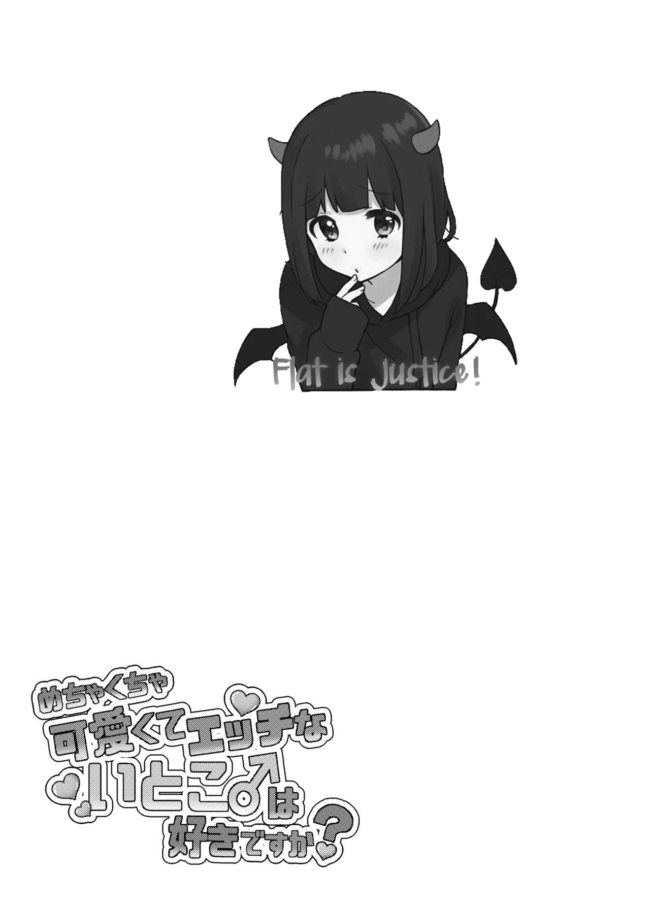 Mechakucha Kawaikute Ecchi na Itoko wa Suki desu ka? page 2 full