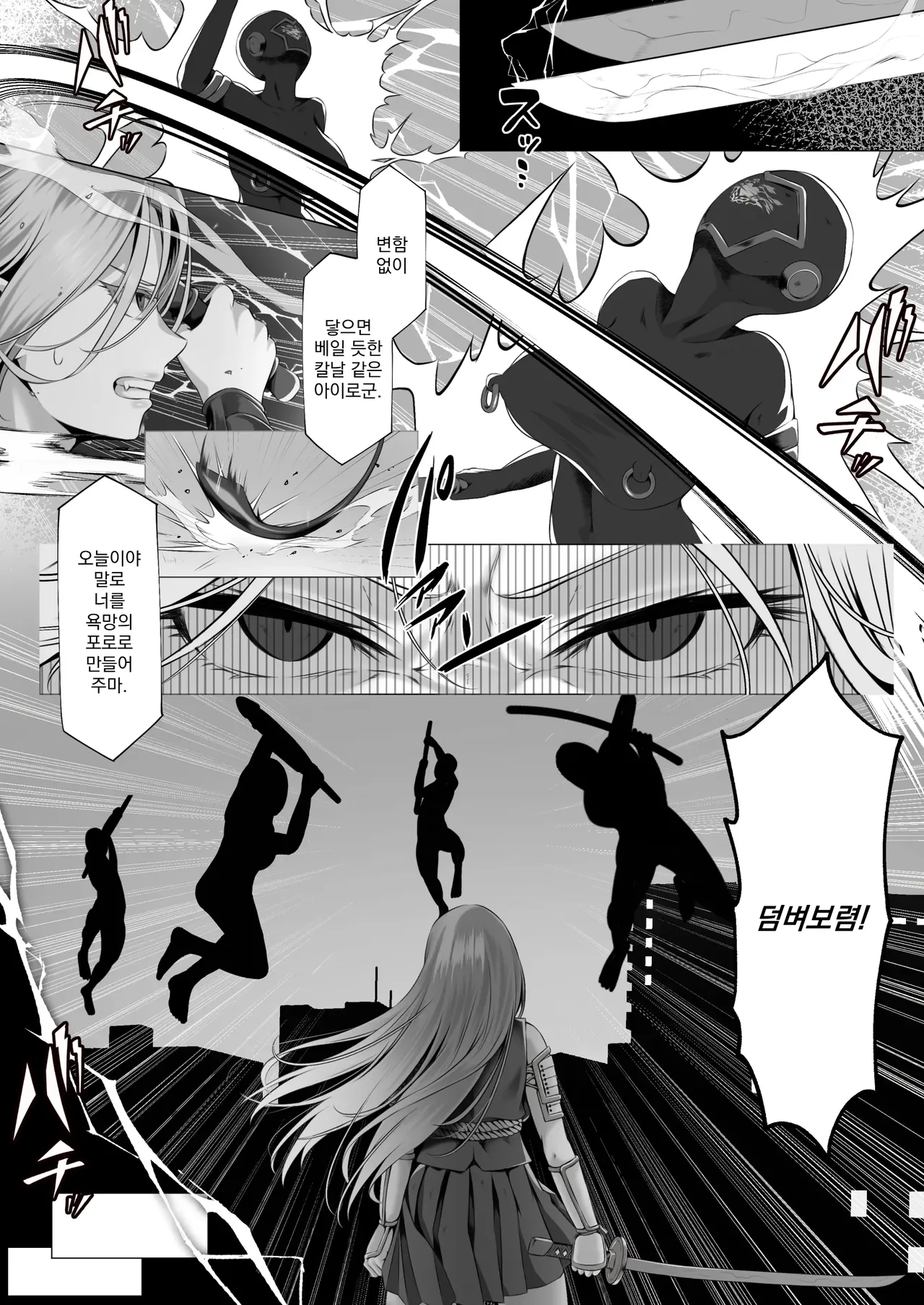 Maho-Shojyo Saint Lillyie Jayoku | 마법소녀 세인트 리리 사욕 page 4 full