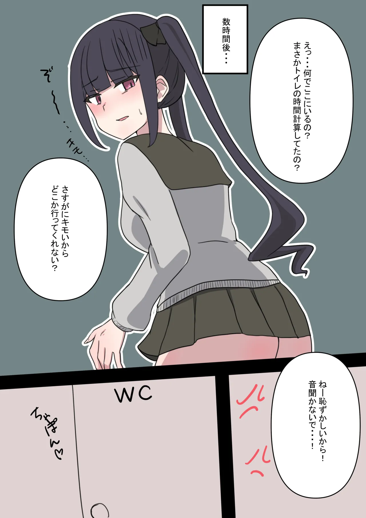 Kobito no marunomi shouka wo misetekureru page 12 full