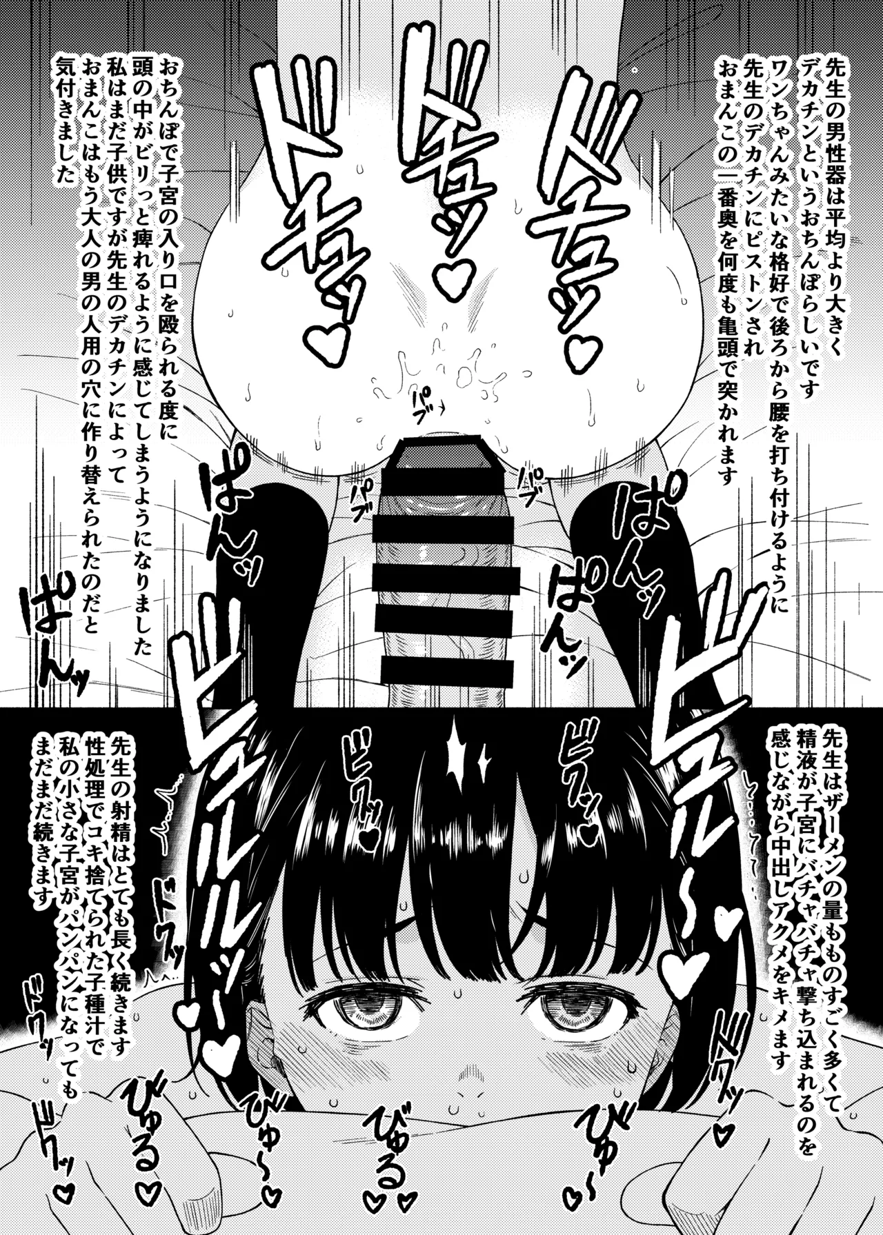 "Watashi wa Sensei Sen'you no Seishori Onaho Desu." page 6 full