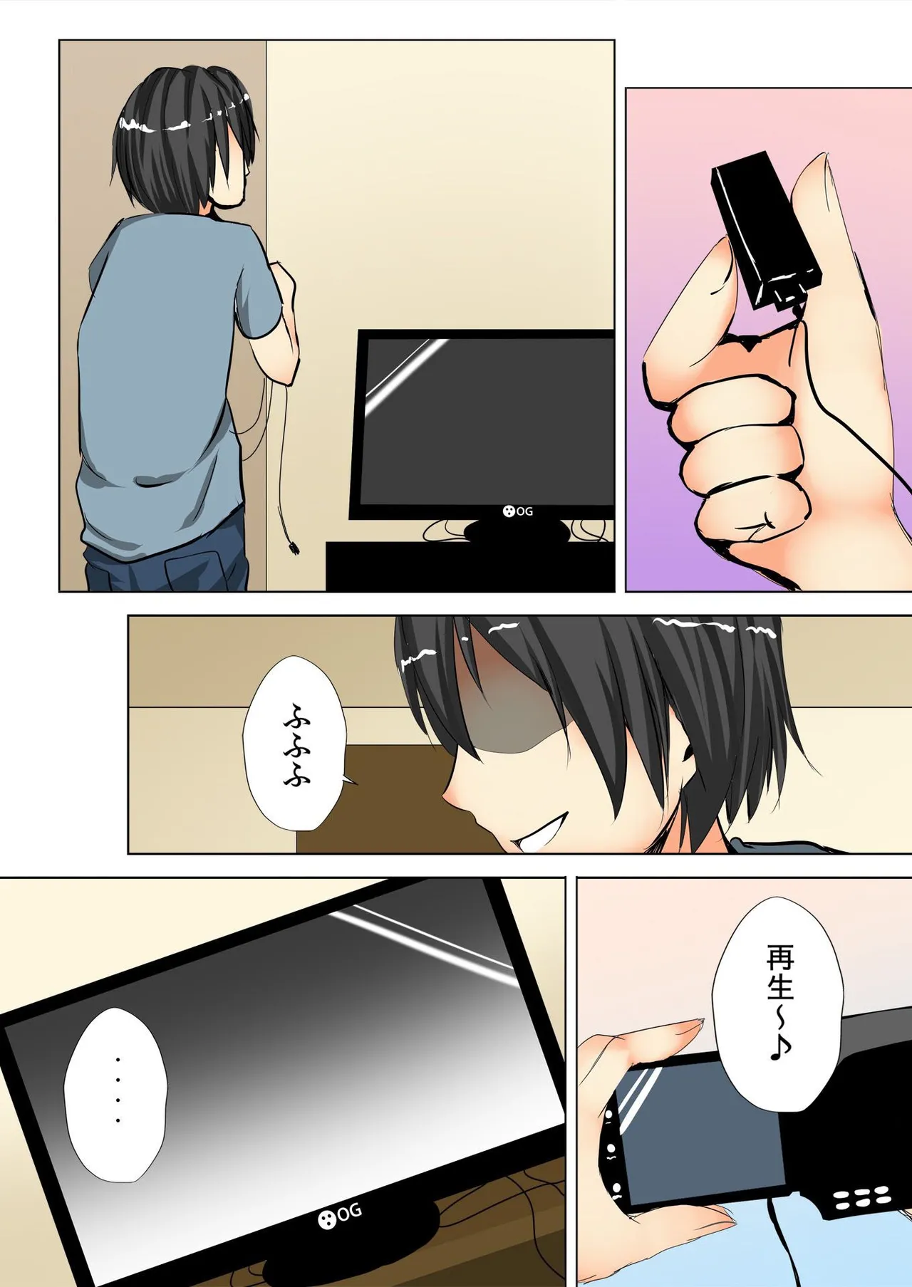 ノゾカレ～盗撮する俺とされたい彼女～（1） page 6 full