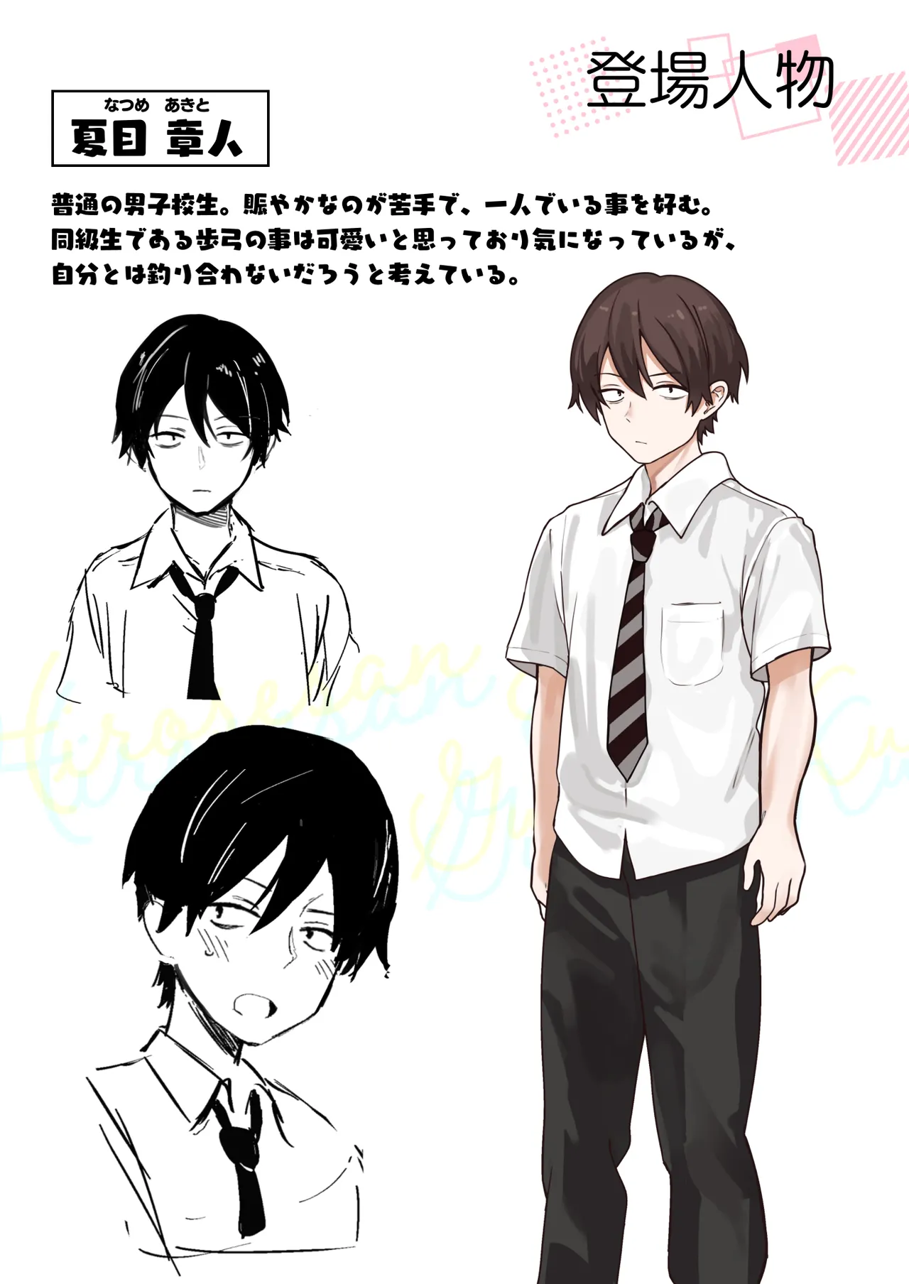 クラスで隠れ人気の広瀬さんがグイグイくるっ！ page 3 full