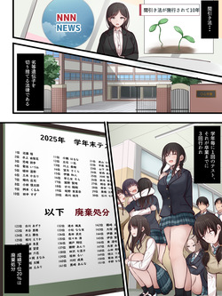 【Fanbox：まろすと】陰口女子の末路