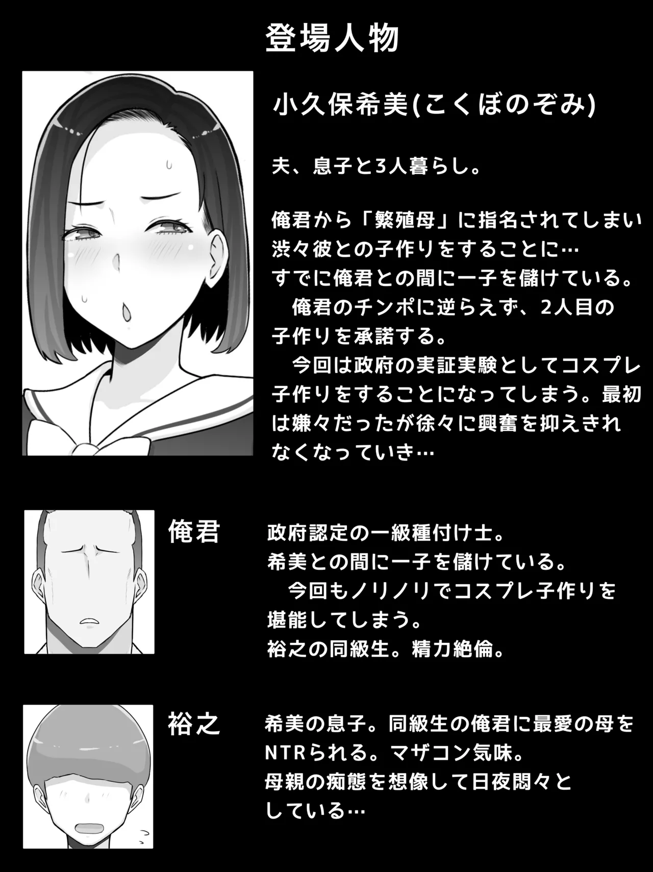 Hanshoku haha 3 musuko no dōkyūsei to kosupure-ko tsukuri suru koto ni narimashita page 2 full