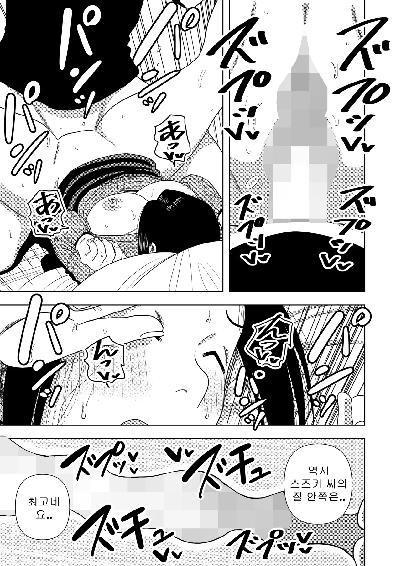 Kono Mansion no Yachin wa Sex | 이 집의 월세는 섹스 page 11 full