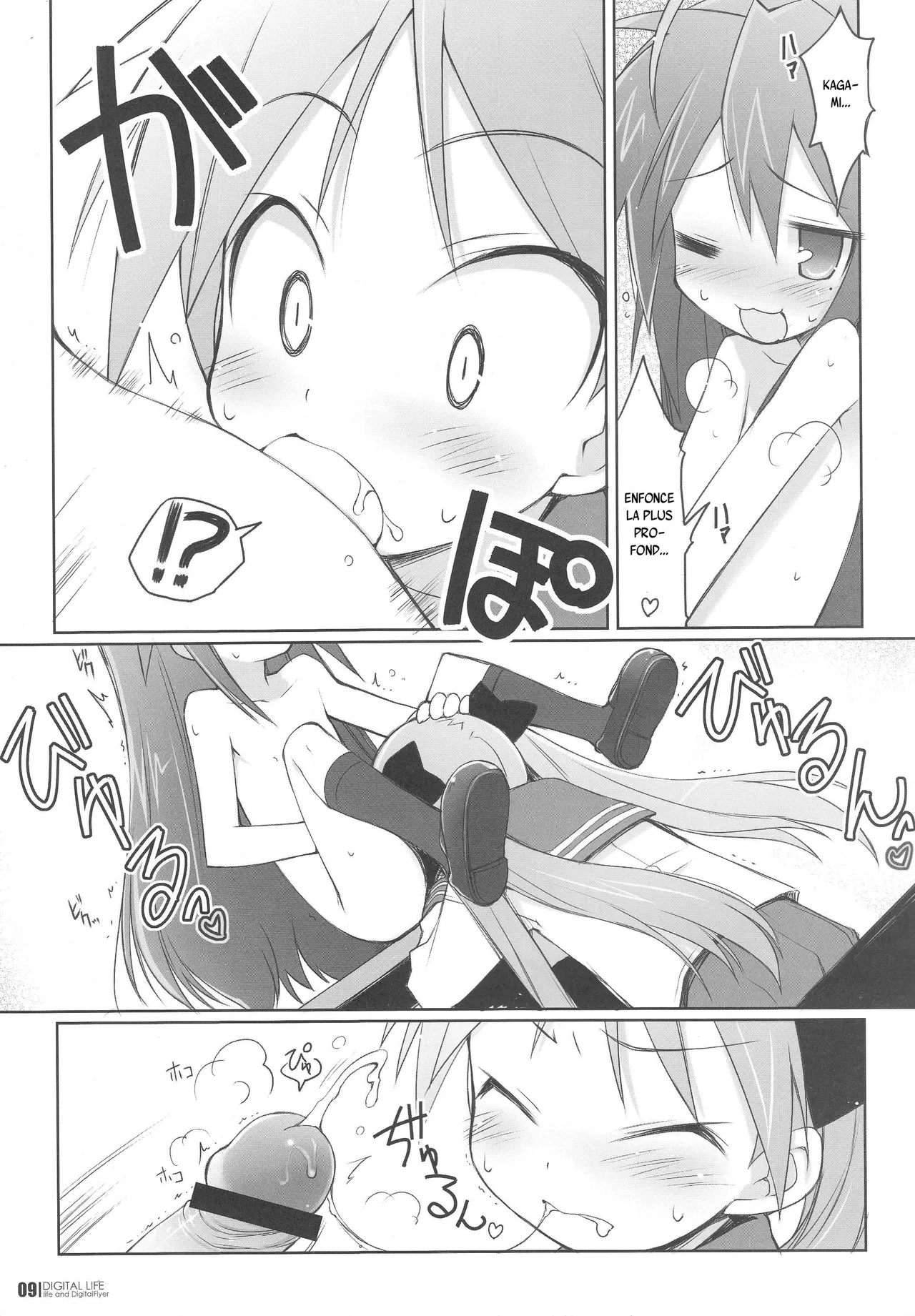 DIGITAL LIFE 2007 Natsu page 8 full