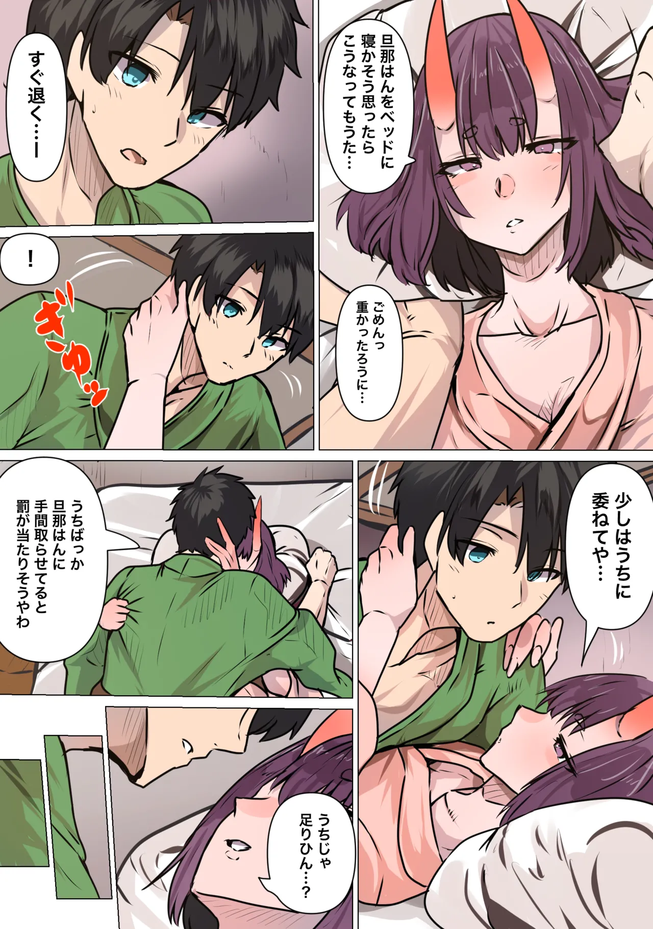 Love Love Ryokan Ecchi page 4 full