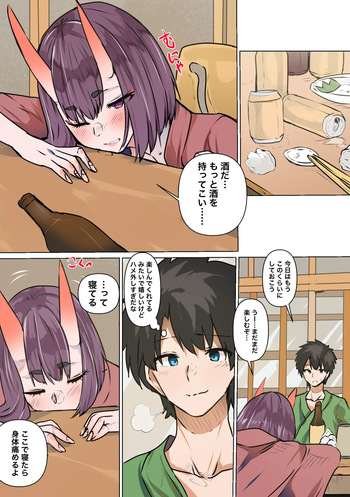 [Yanagie Terasu] Love Love Ryokan Ecchi (Fate/Grand Order) cover