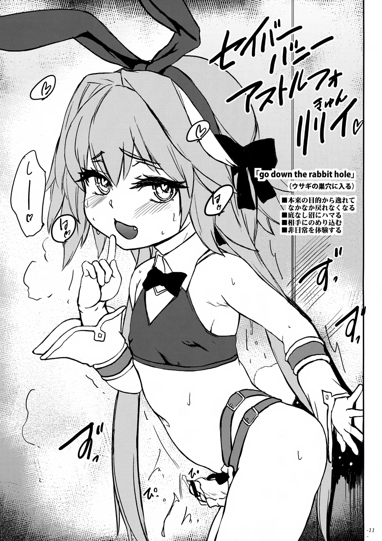 Chinkore 2025 Osu Mesugaki no Sekai Danshou Kataroku page 12 full