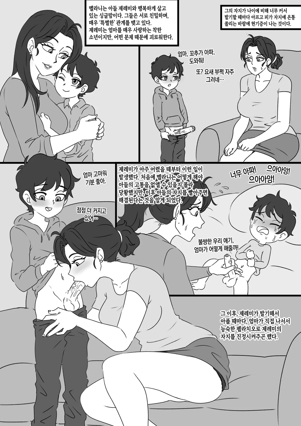 Melanie & Jeremy page 3 full